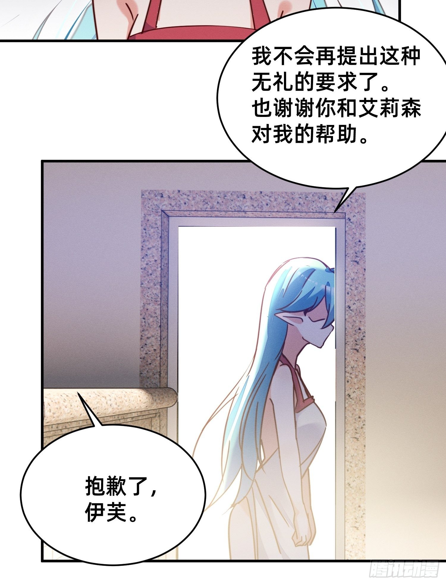 请收下我！-第24话