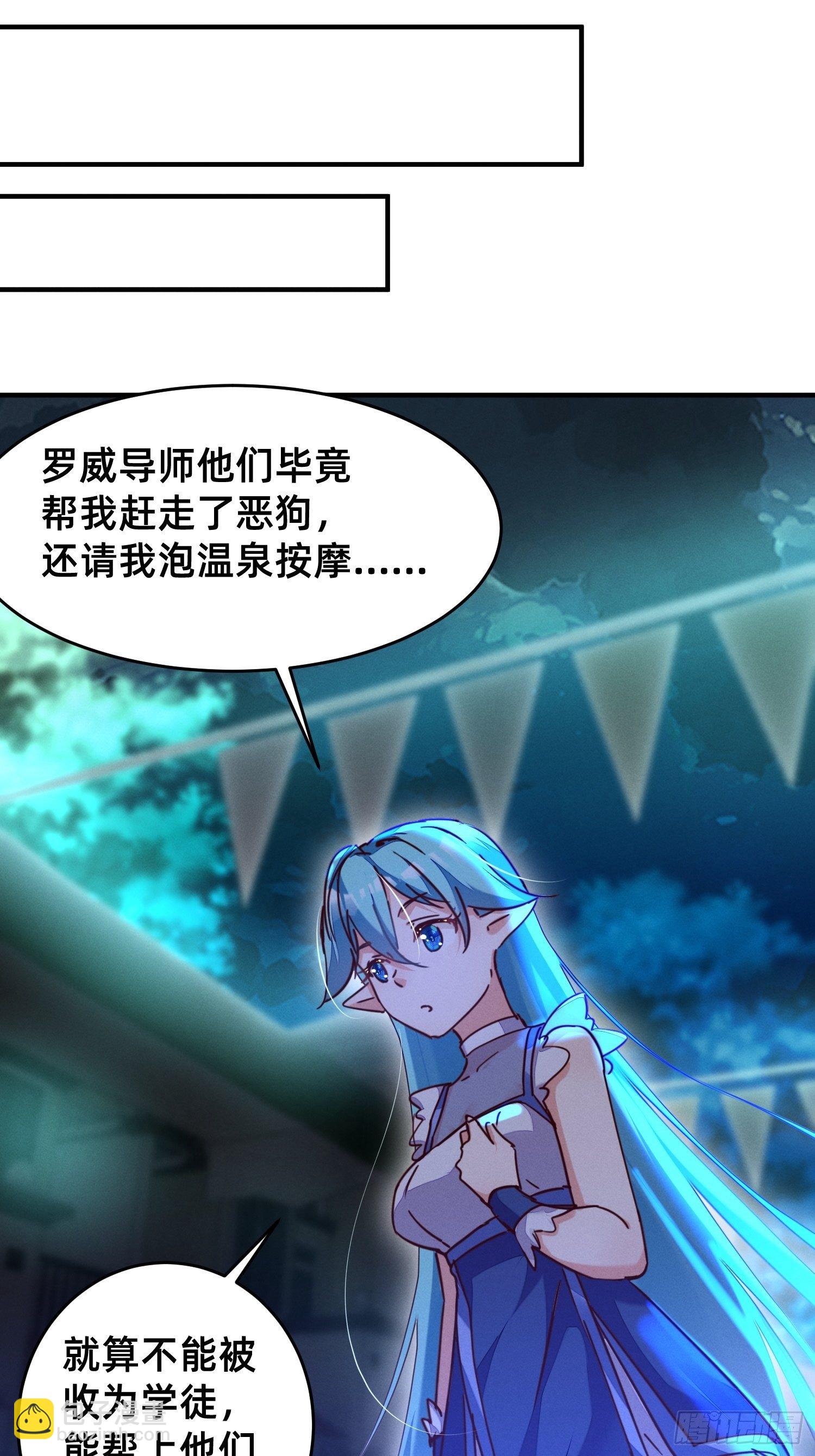 请收下我！-第24话