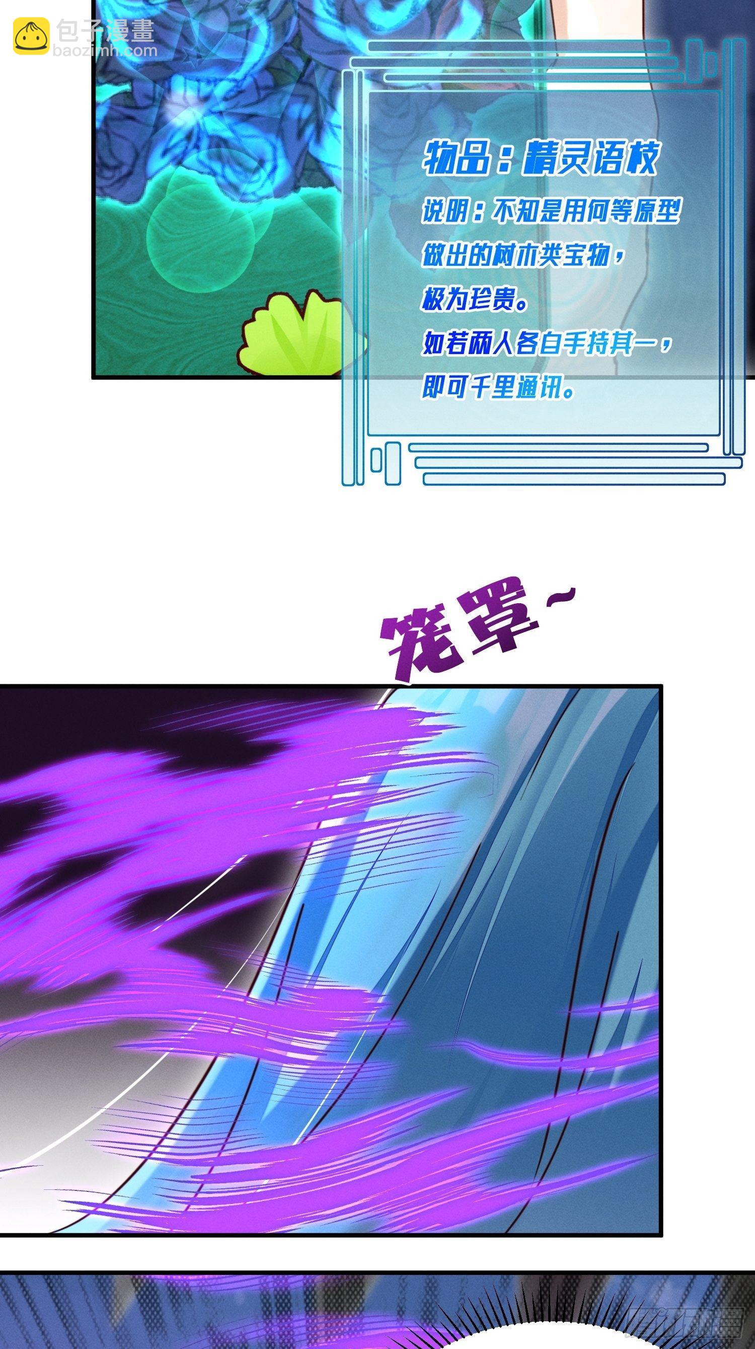 请收下我！-第24话