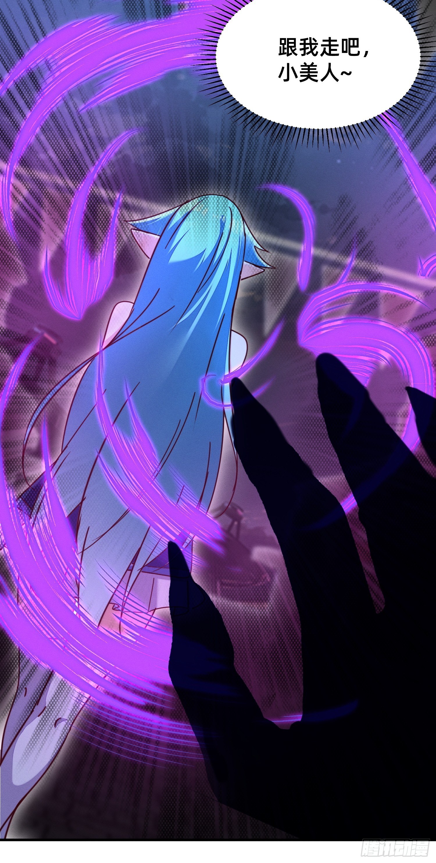 请收下我！-第24话