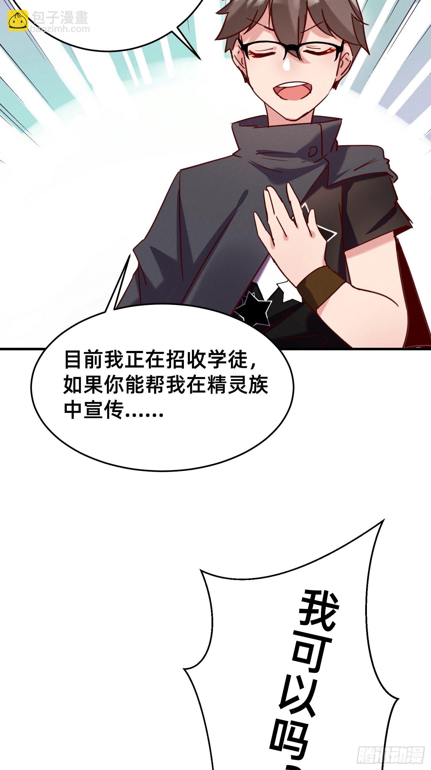 请收下我！-第24话