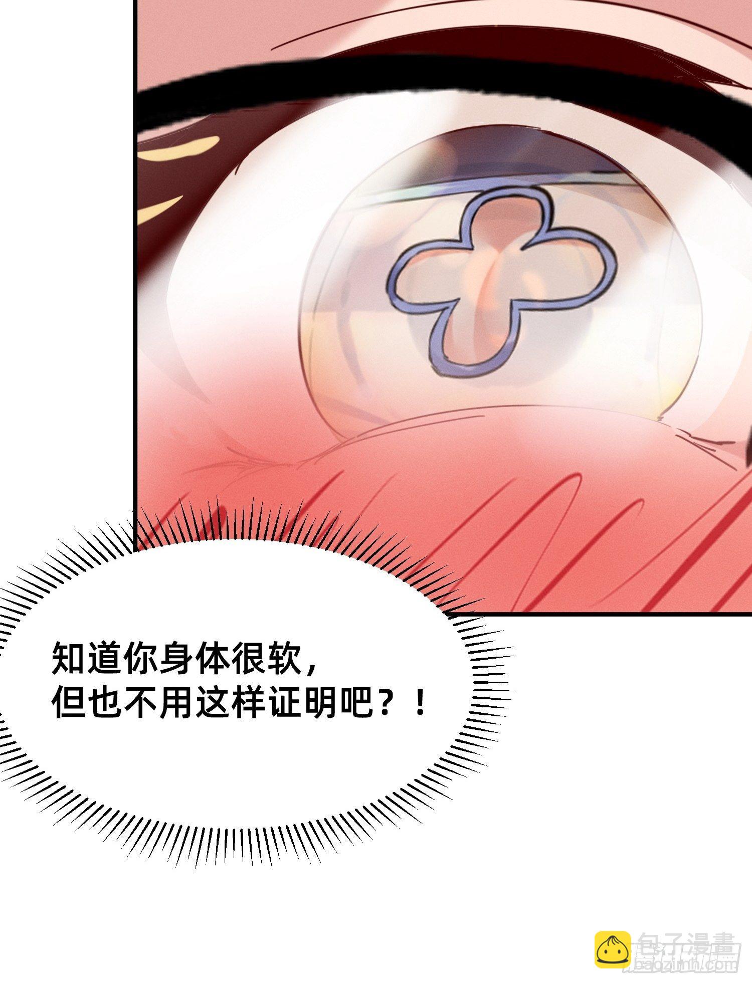 请收下我！-第24话