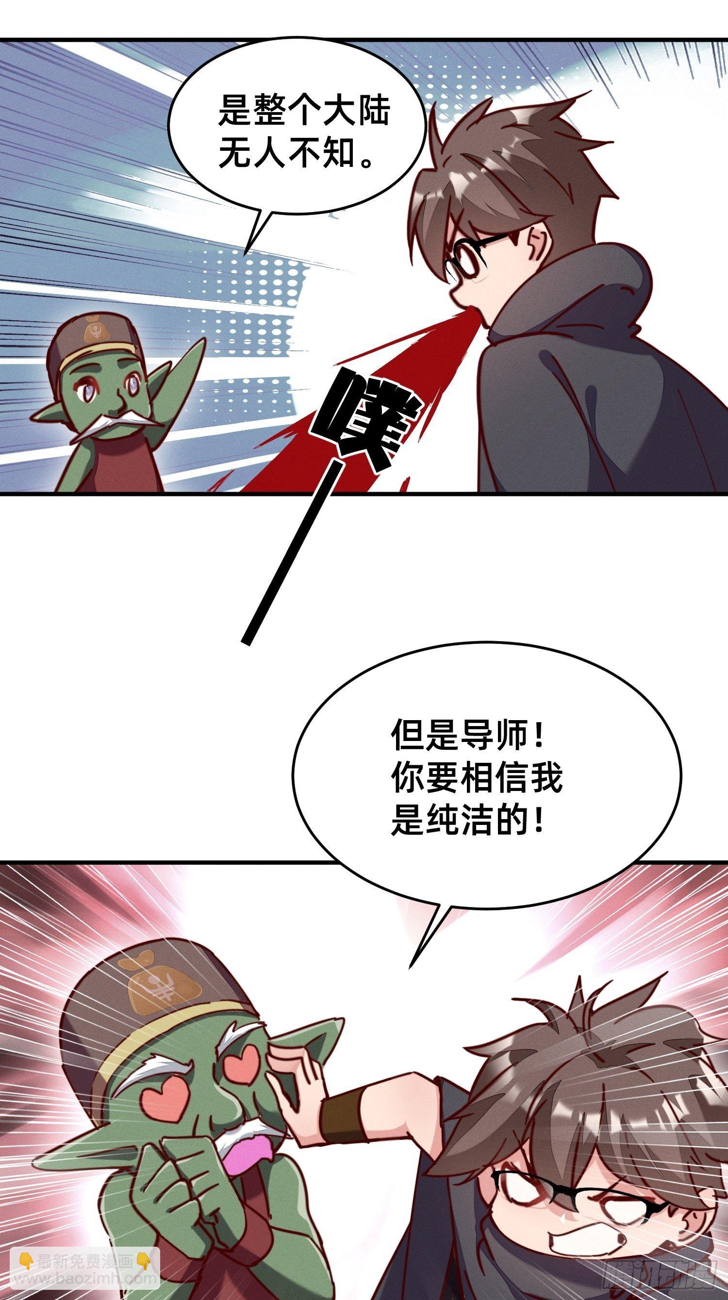 导师的快乐-第26话