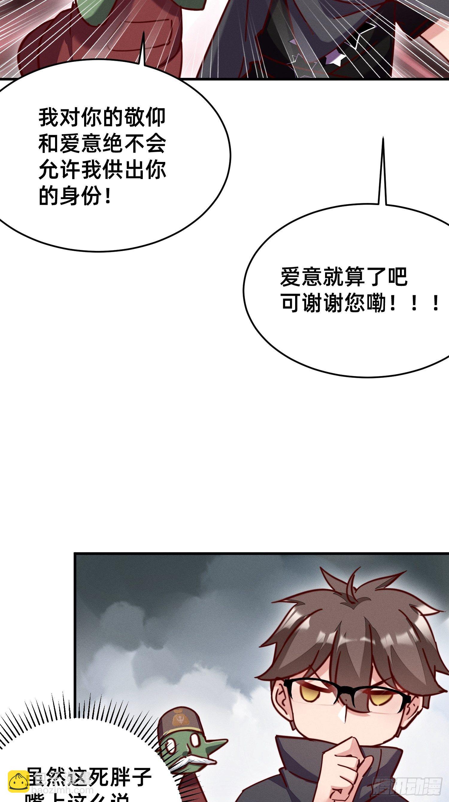 导师的快乐-第26话