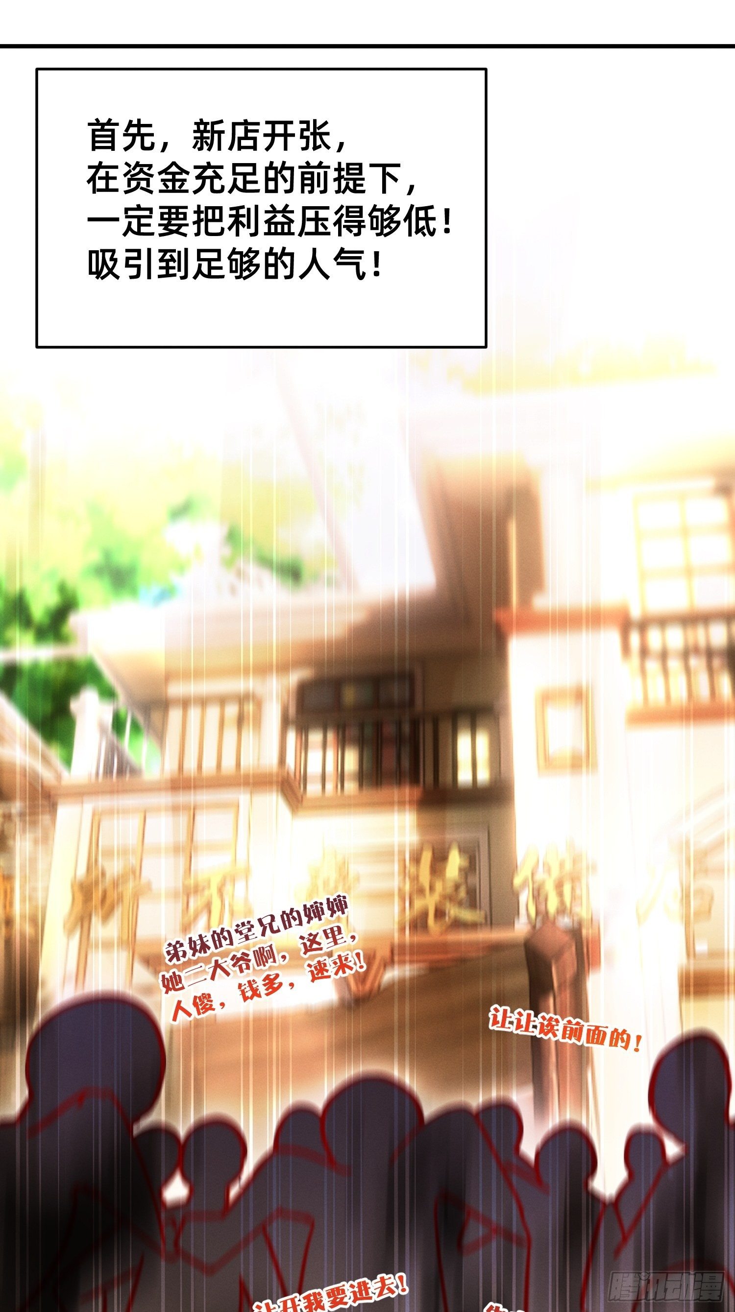 导师的快乐-第26话