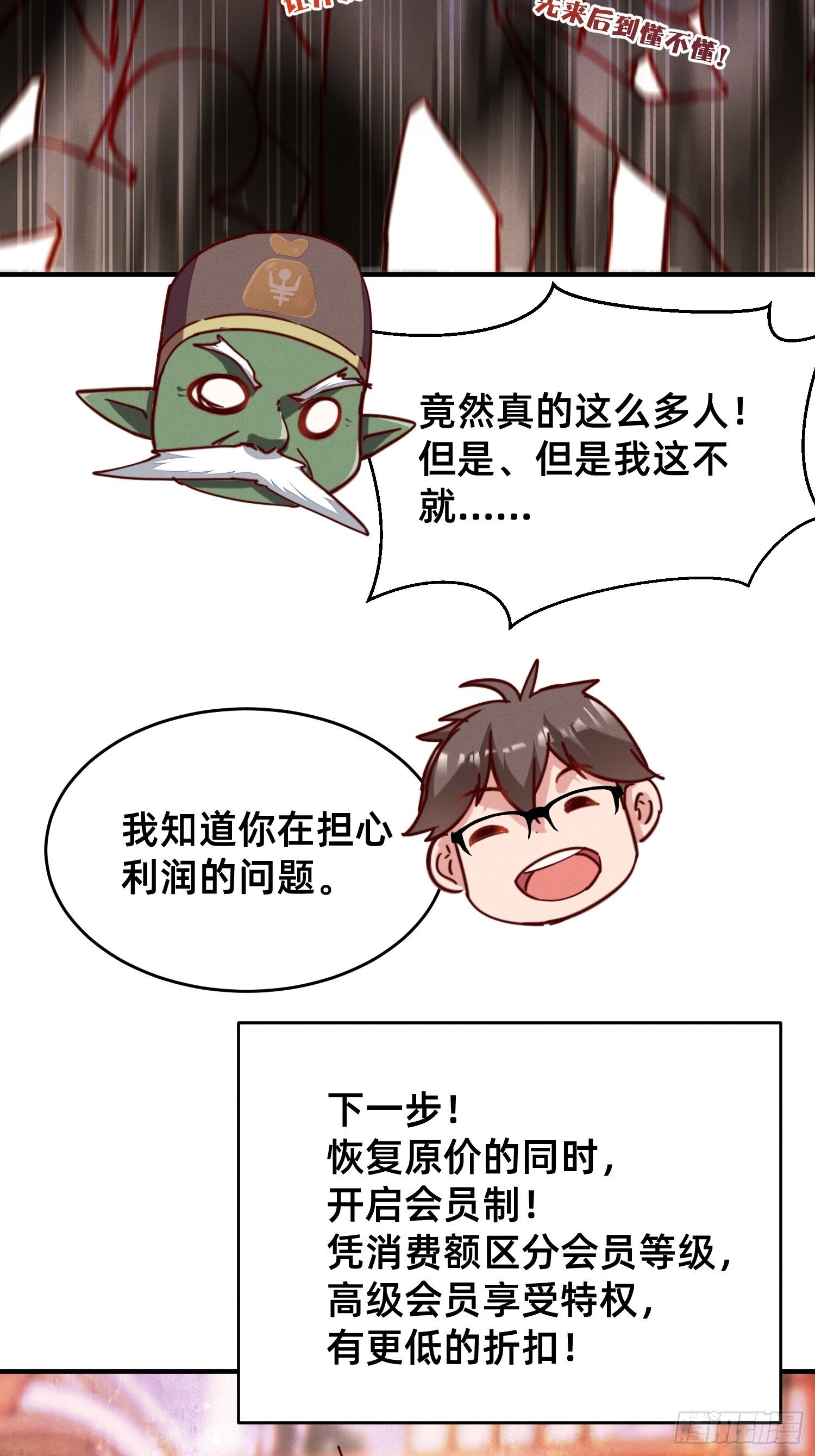 导师的快乐-第26话