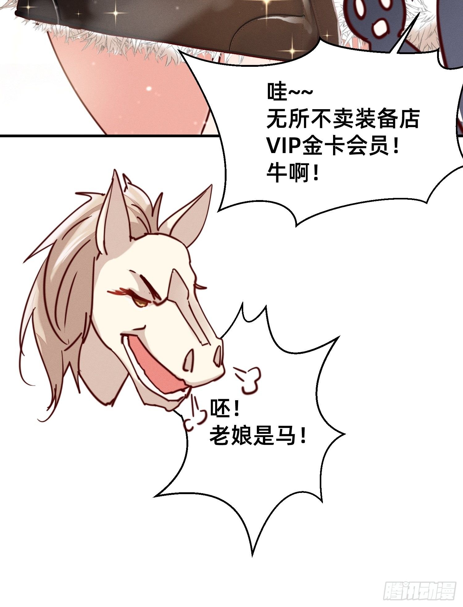 导师的快乐-第26话