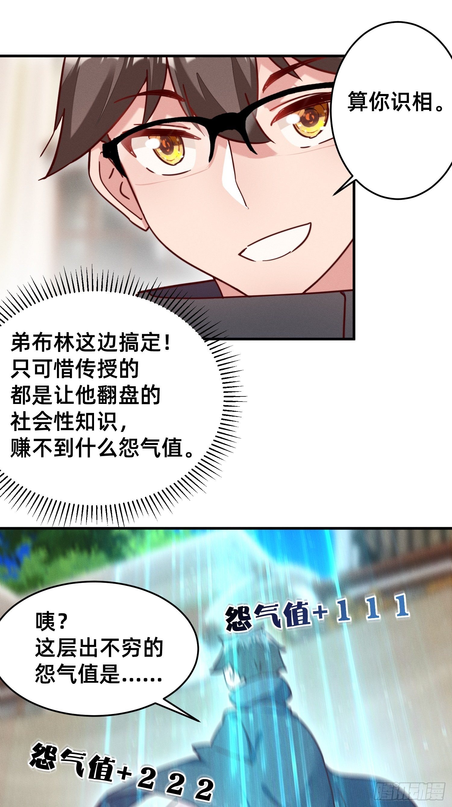 导师的快乐-第26话