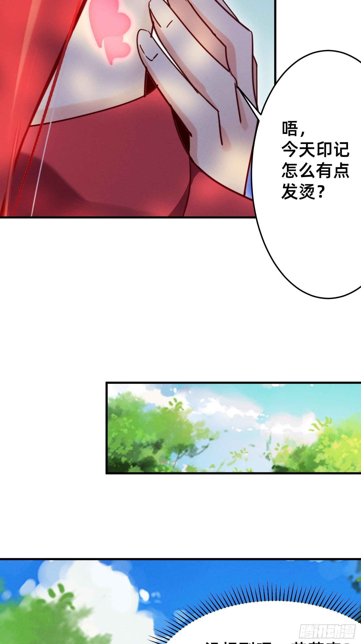 导师的快乐-第26话