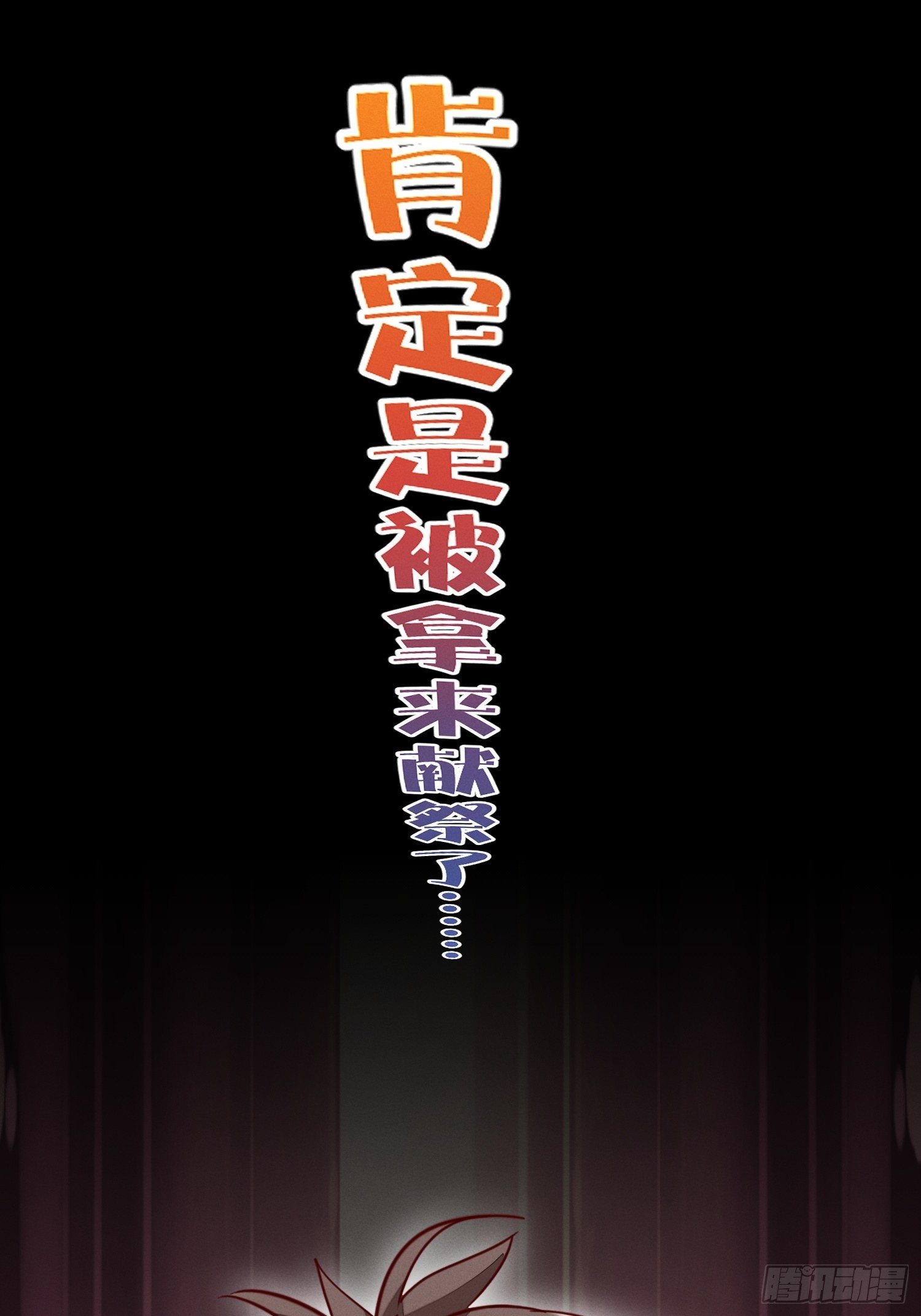 导师的快乐-第26话