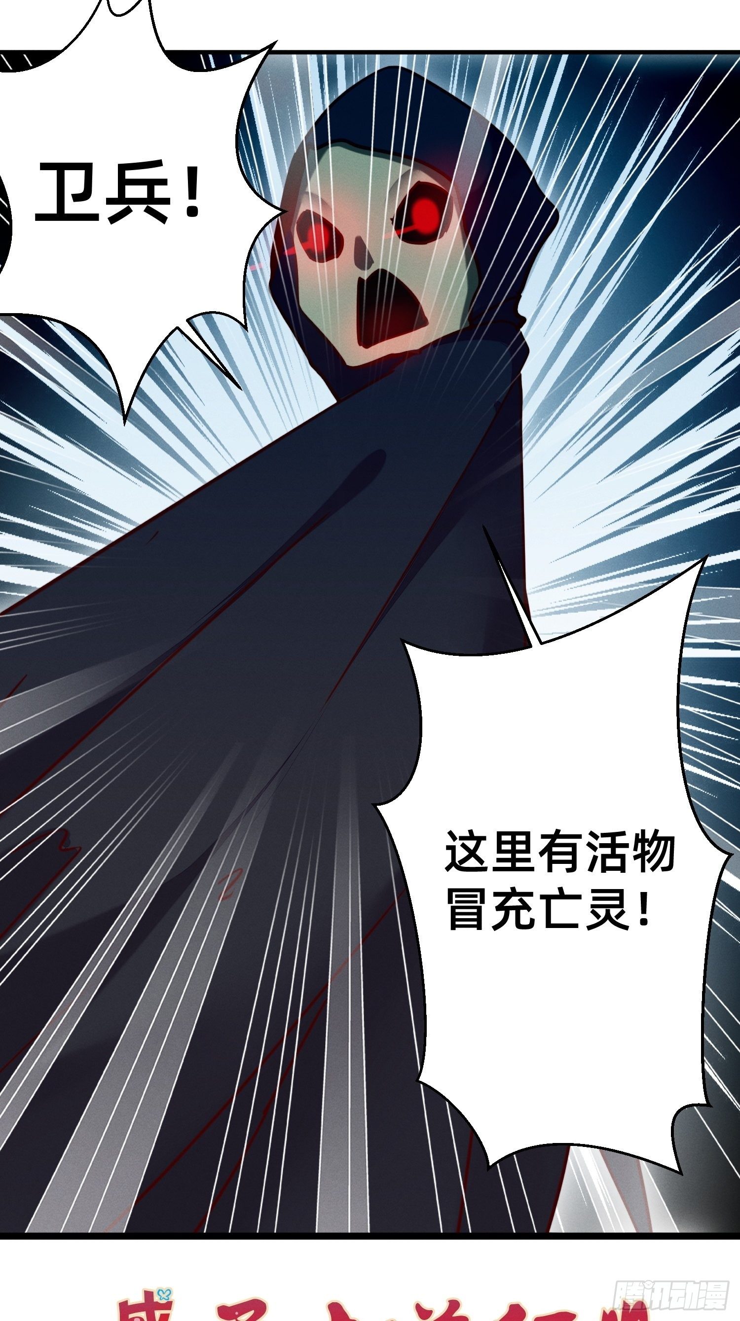 五彩斑斓的鬼火-第28话