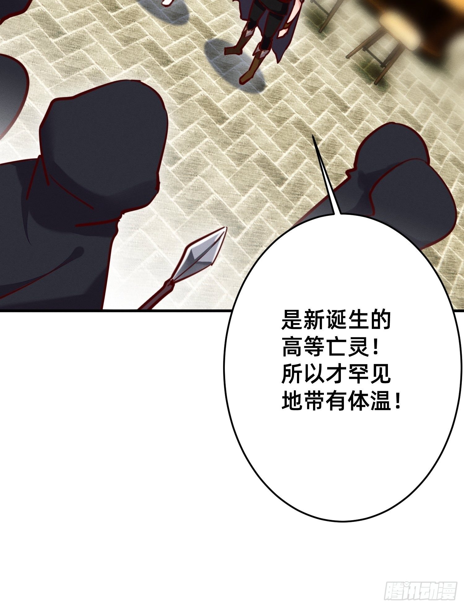 五彩斑斓的鬼火-第28话