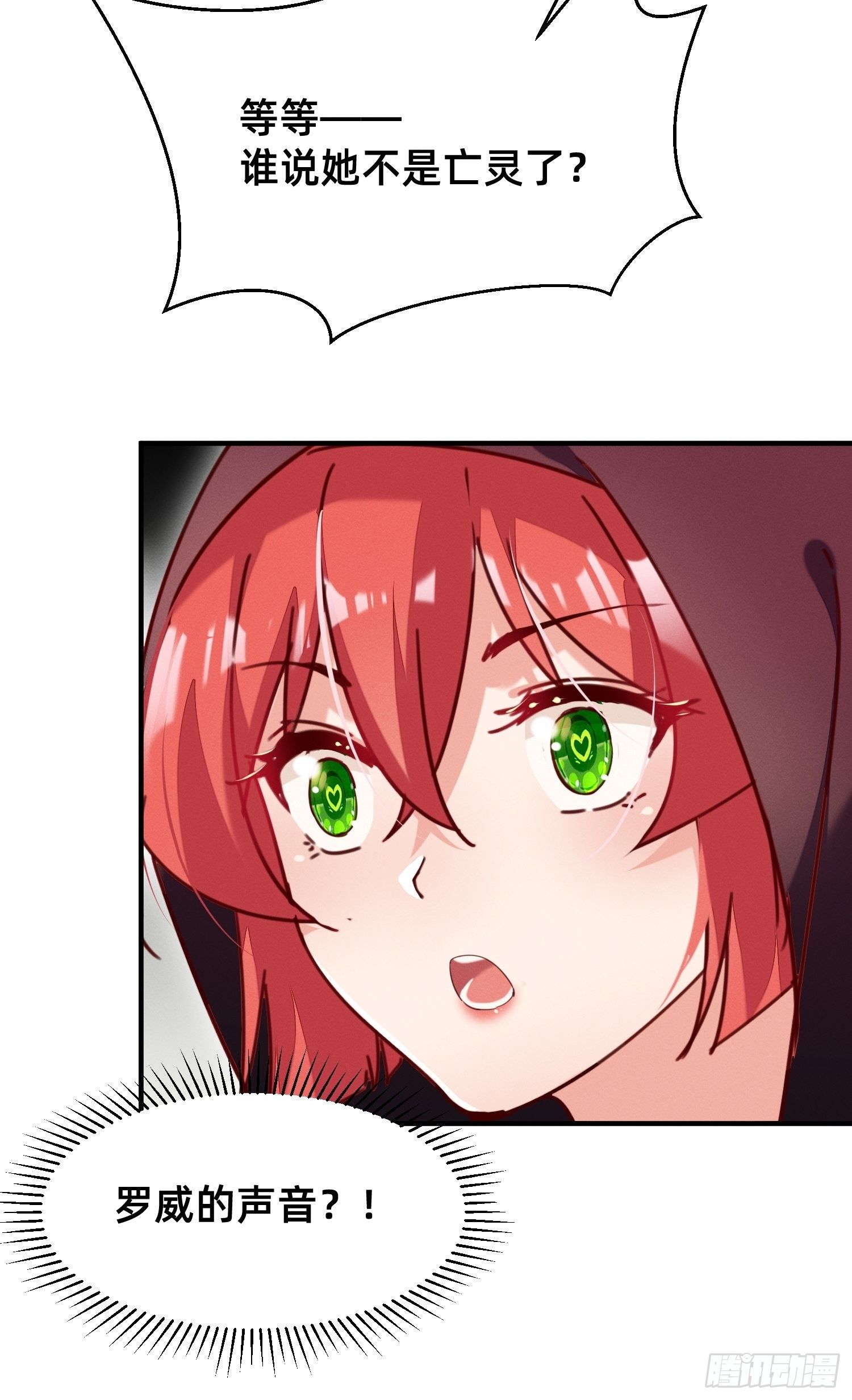 五彩斑斓的鬼火-第28话