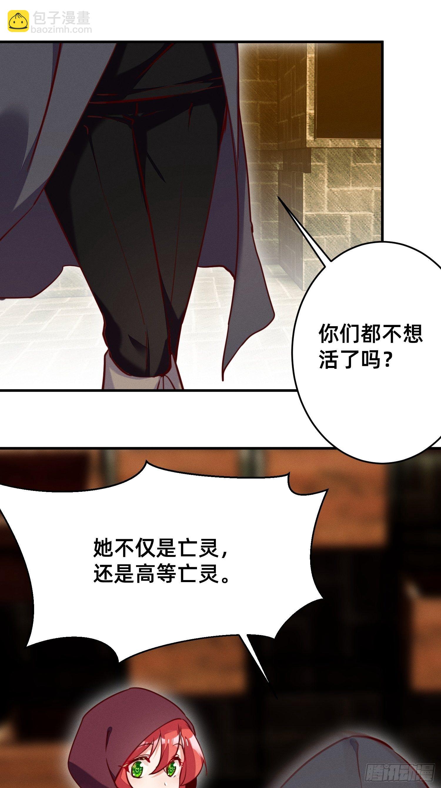 五彩斑斓的鬼火-第28话