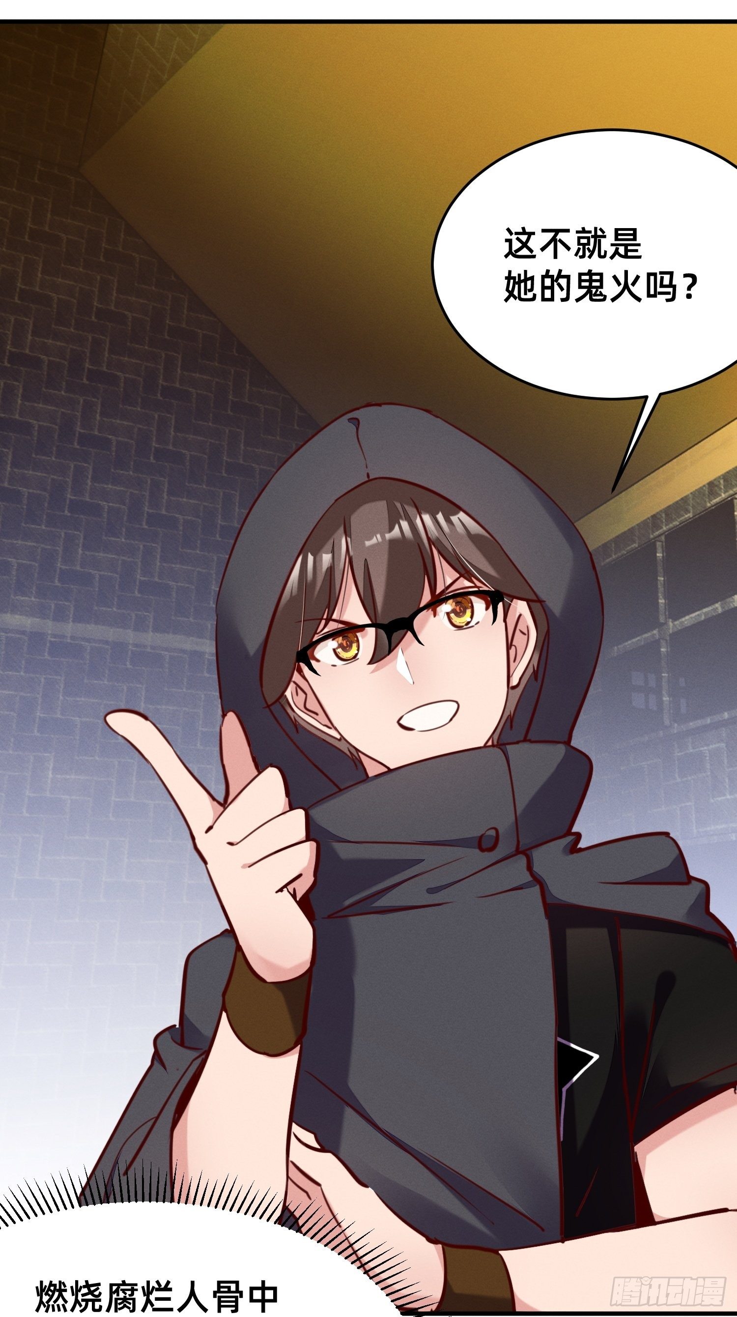 五彩斑斓的鬼火-第28话