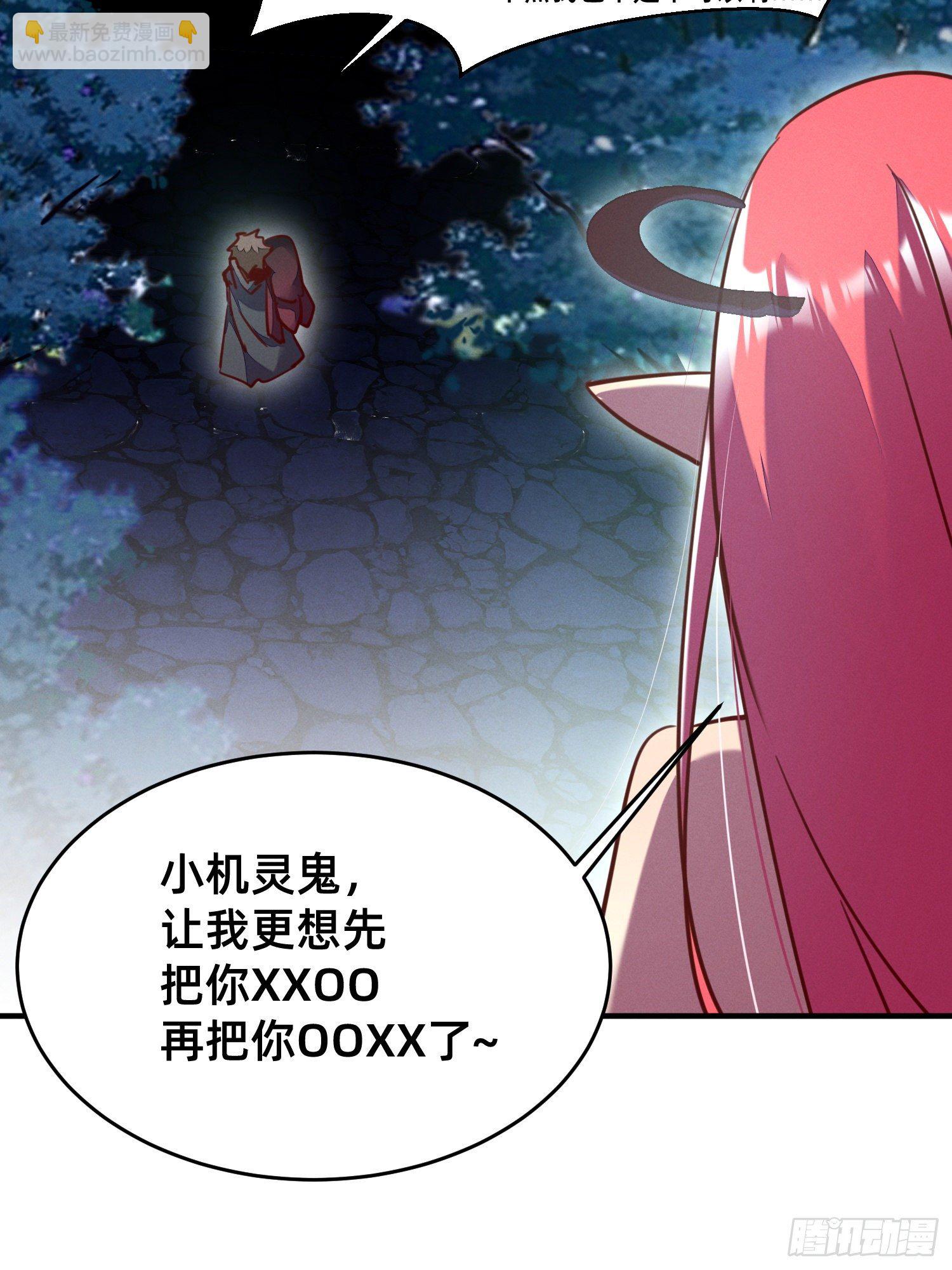 我就猜到你是馋我身子！-第30话