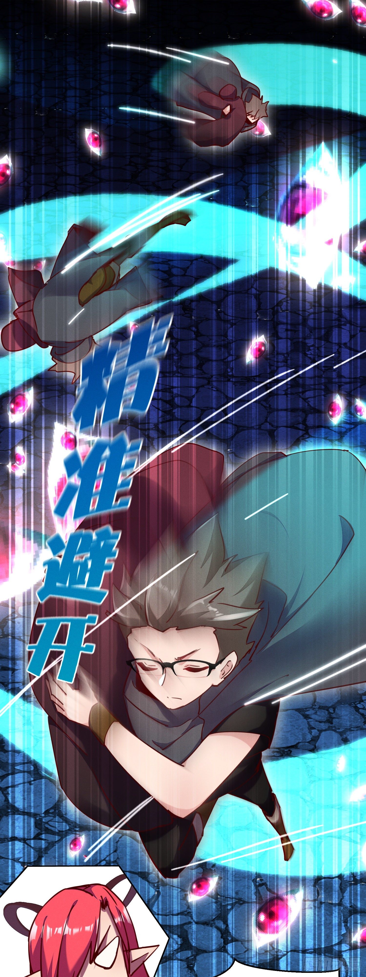 我就猜到你是馋我身子！-第30话