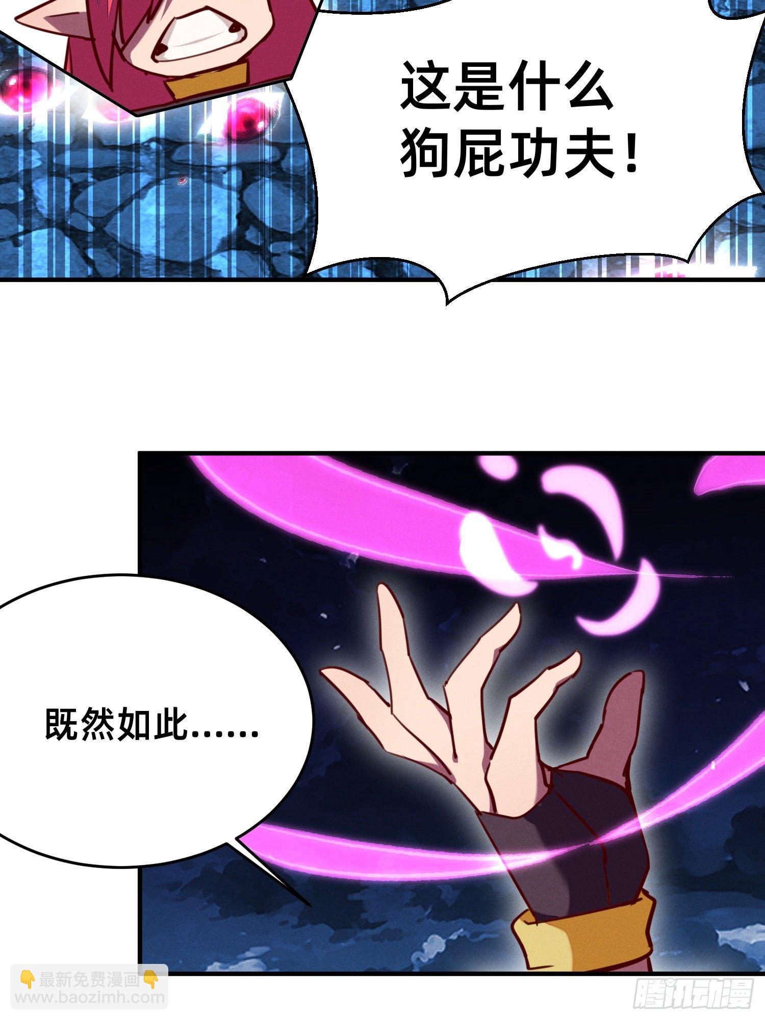 我就猜到你是馋我身子！-第30话