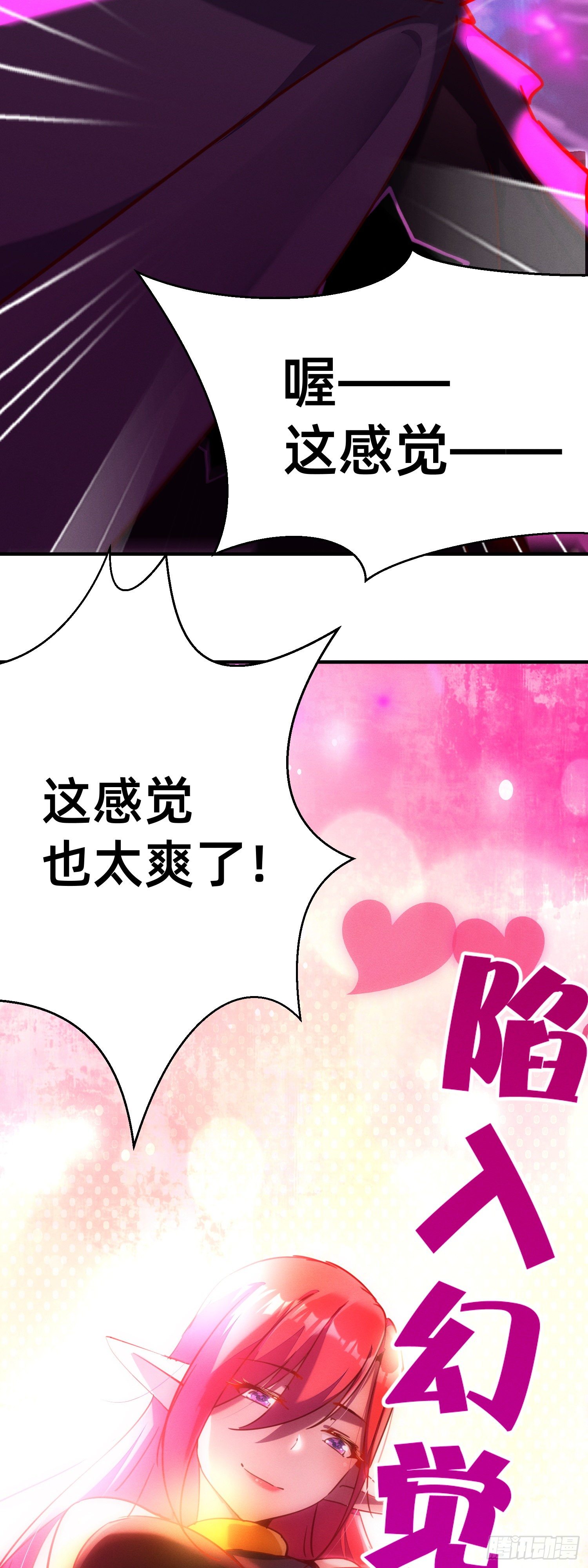 我就猜到你是馋我身子！-第30话