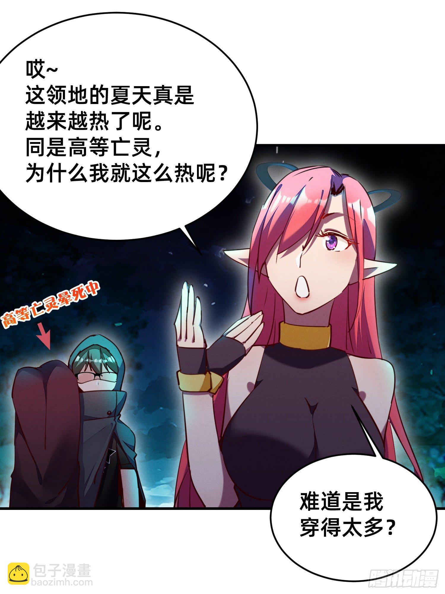 我就猜到你是馋我身子！-第30话