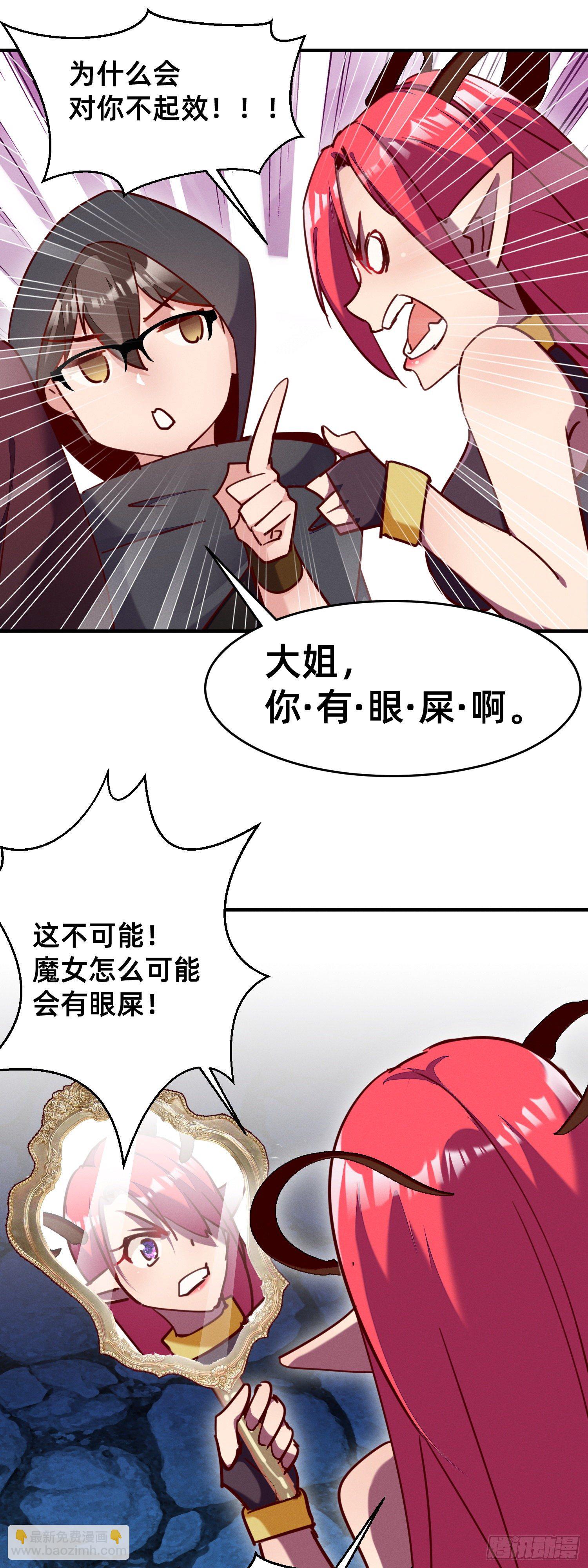 我就猜到你是馋我身子！-第30话