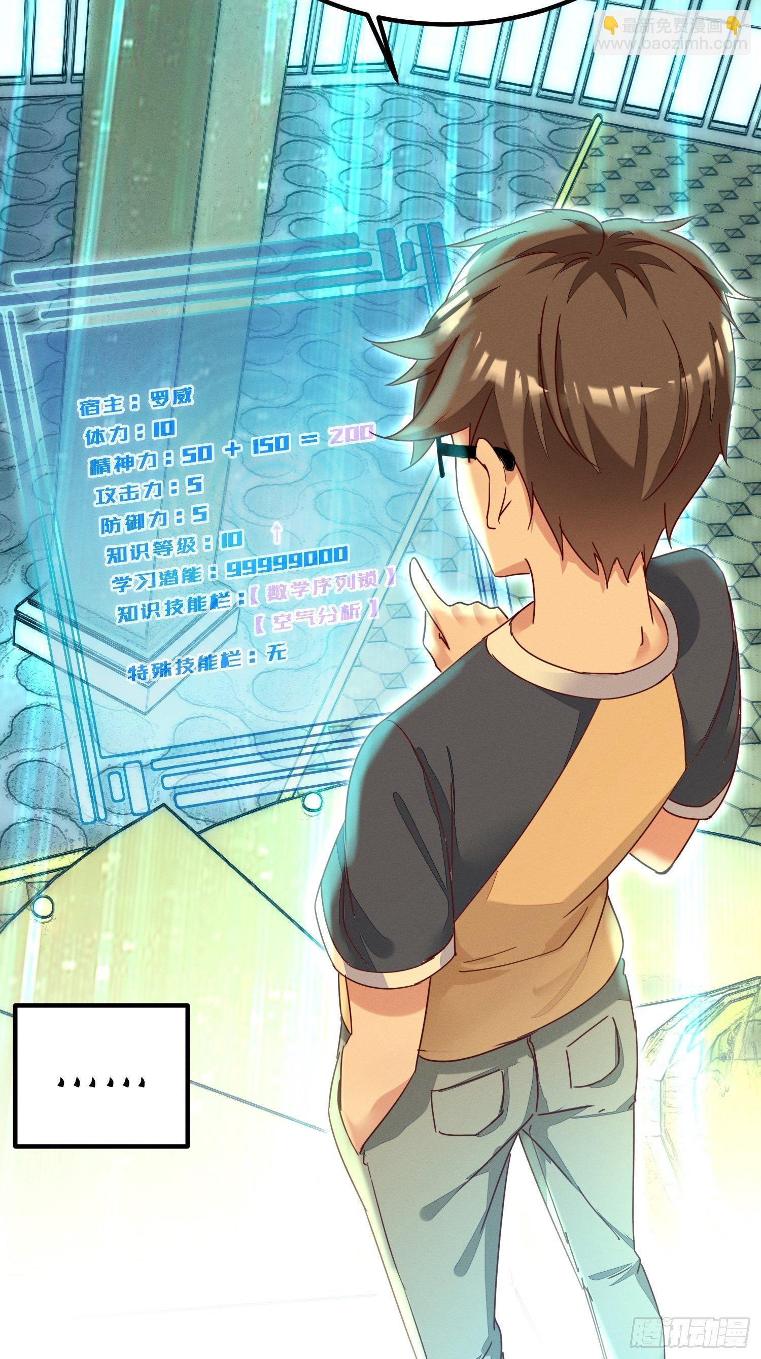 逼良为师-第4话