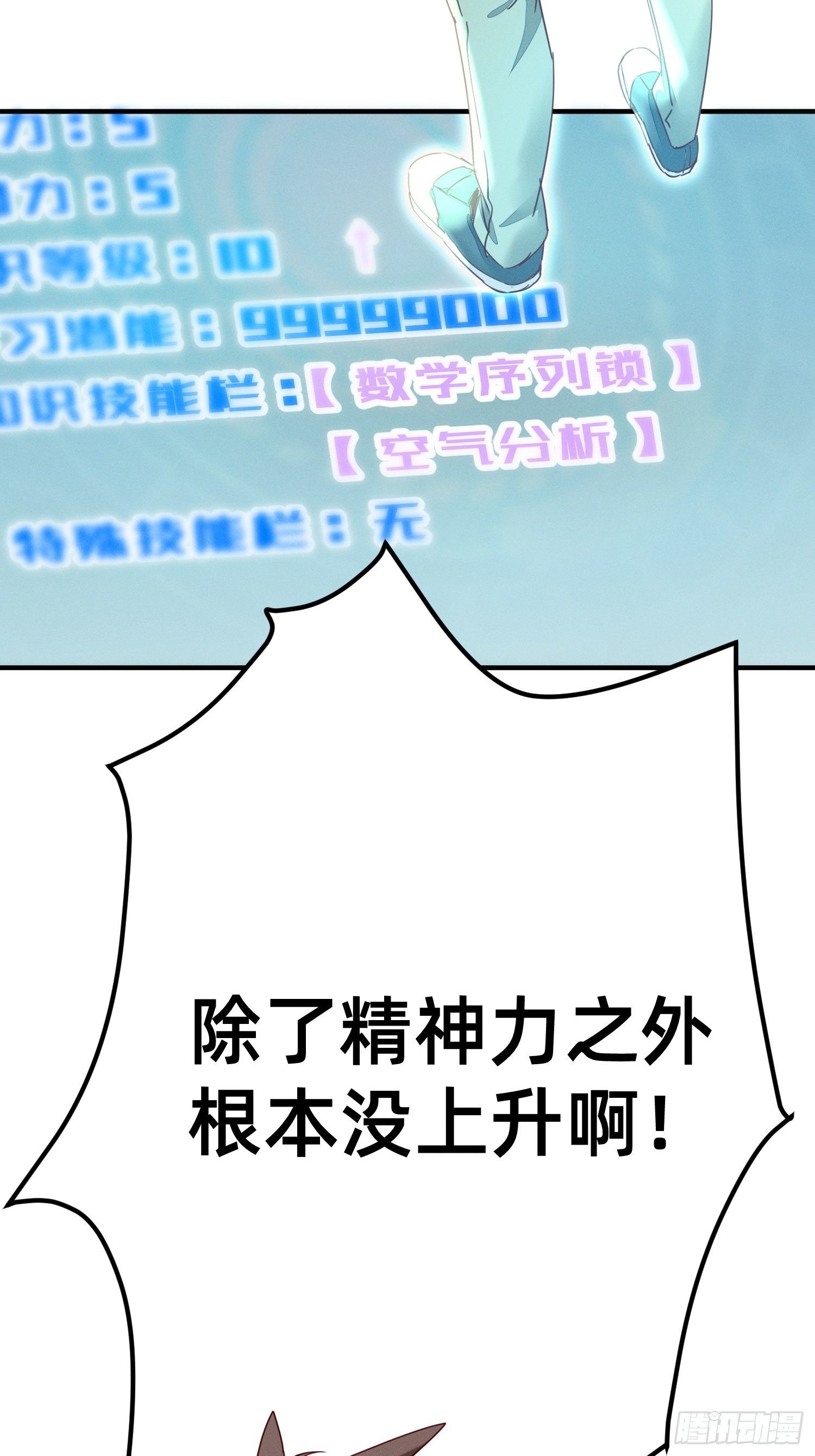 逼良为师-第4话