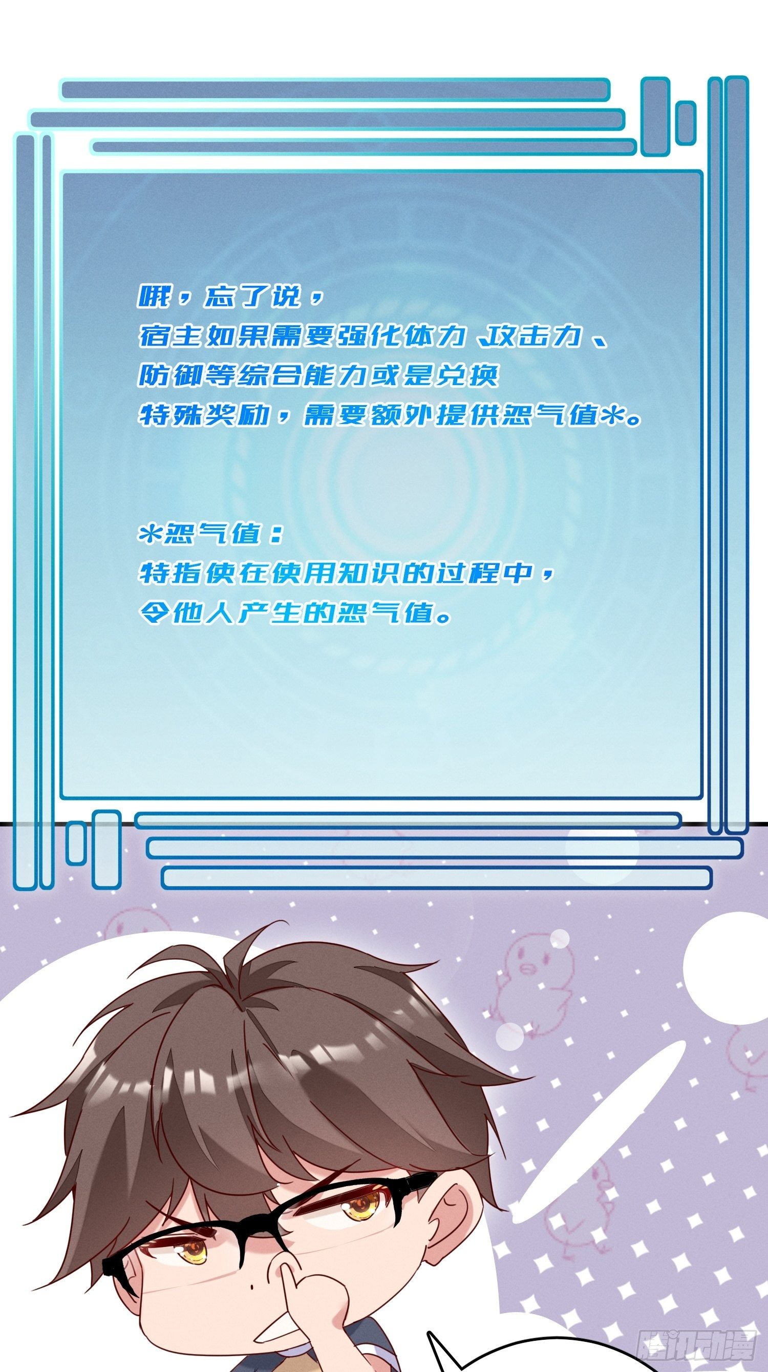 逼良为师-第4话