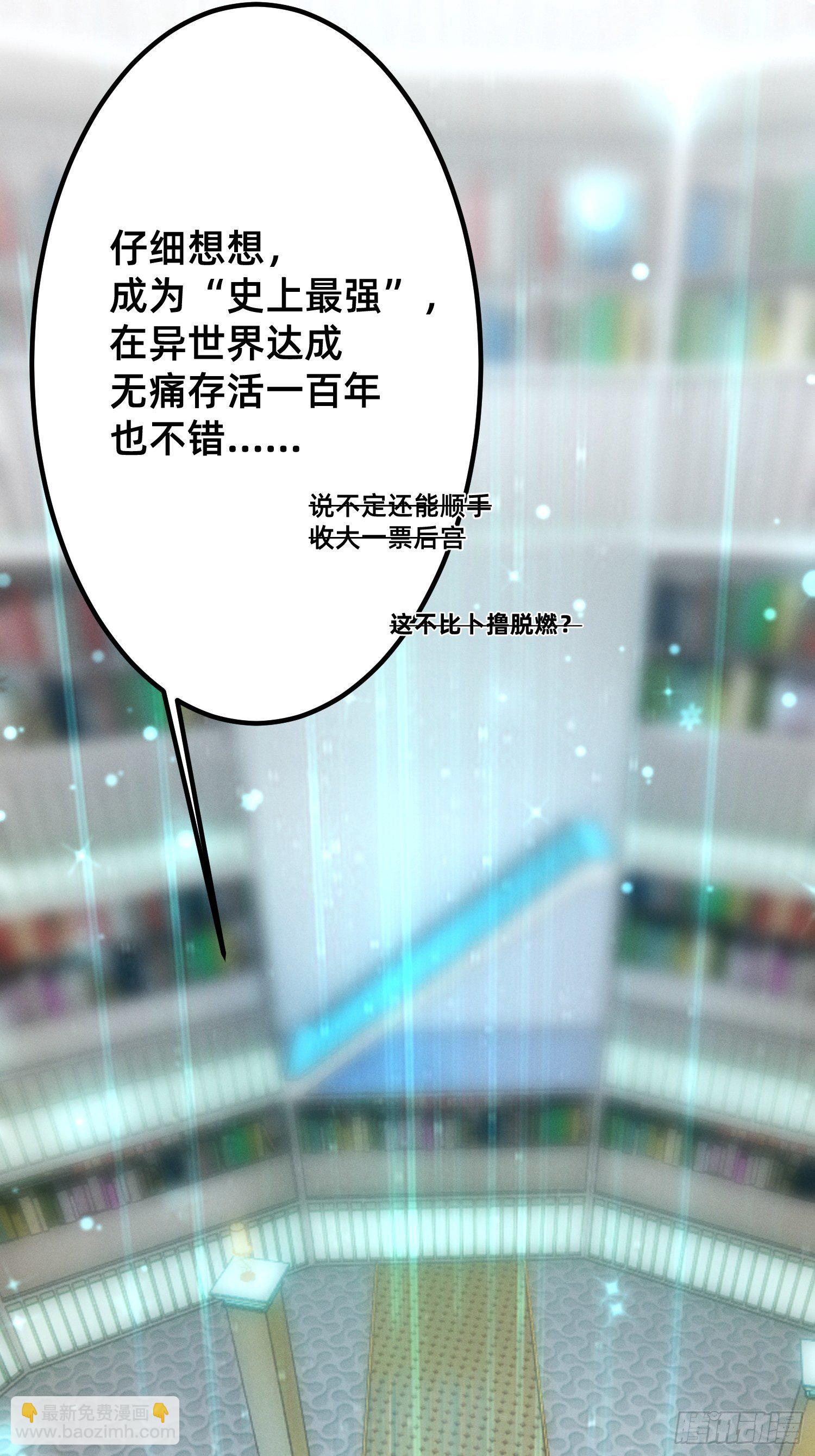 逼良为师-第4话