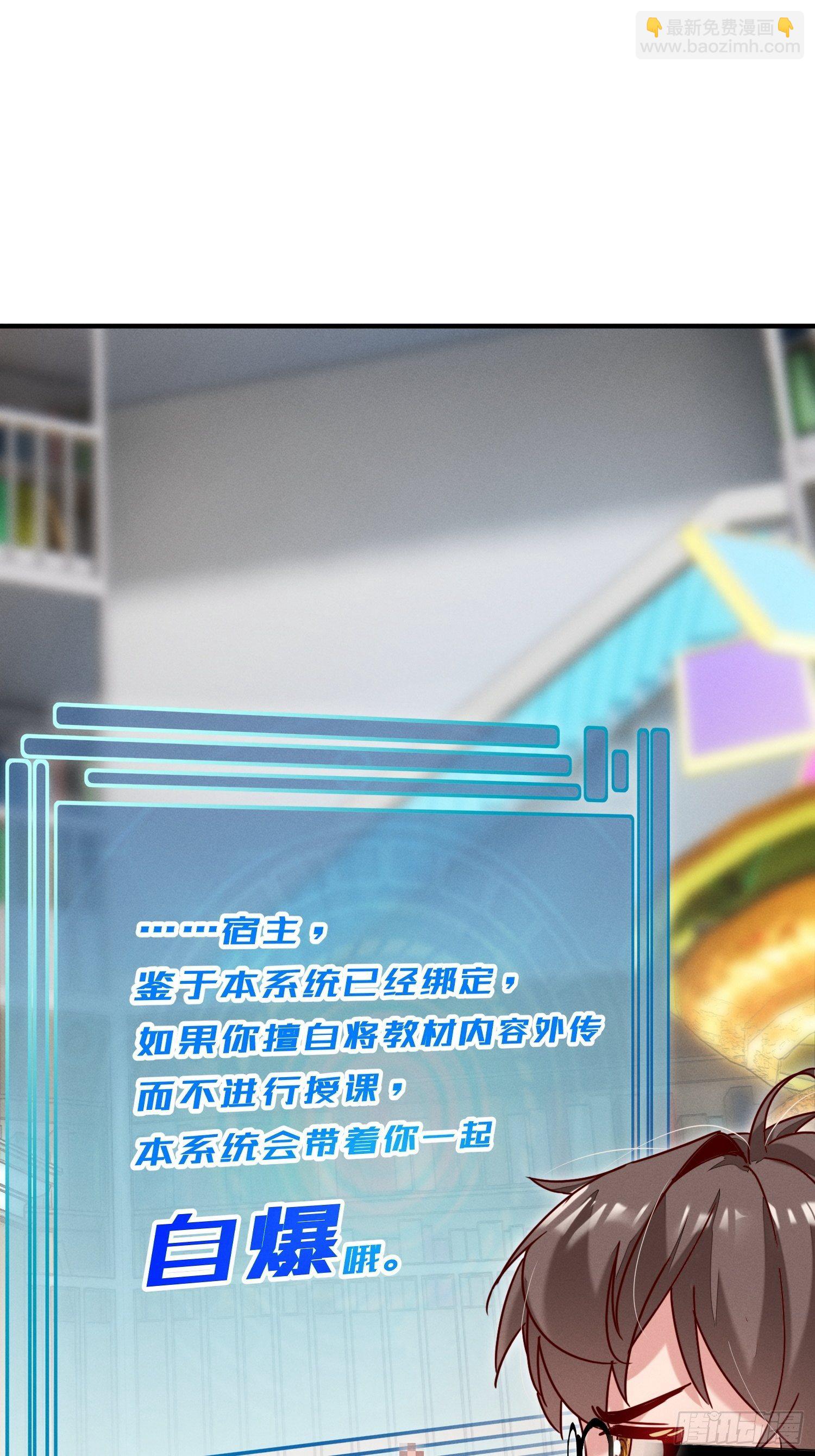 逼良为师-第4话