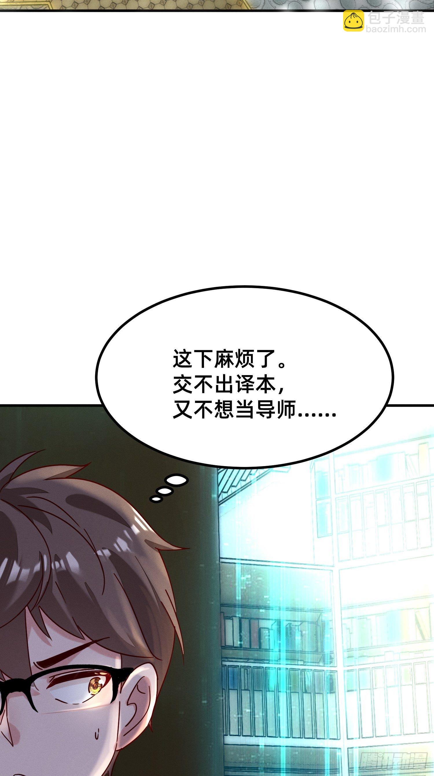 逼良为师-第4话