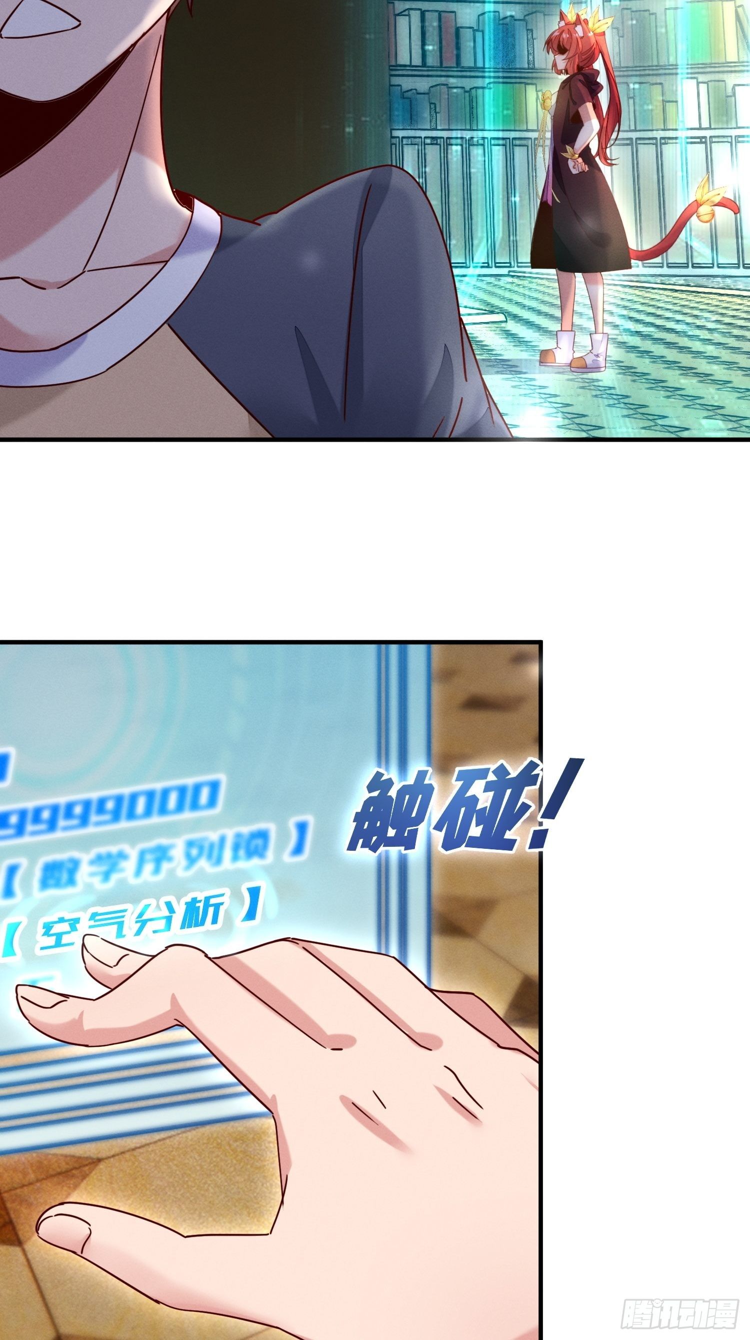 逼良为师-第4话