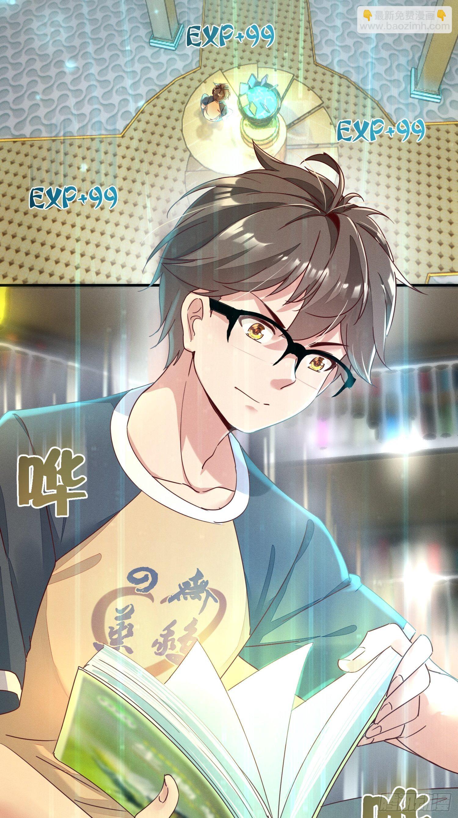 逼良为师-第4话