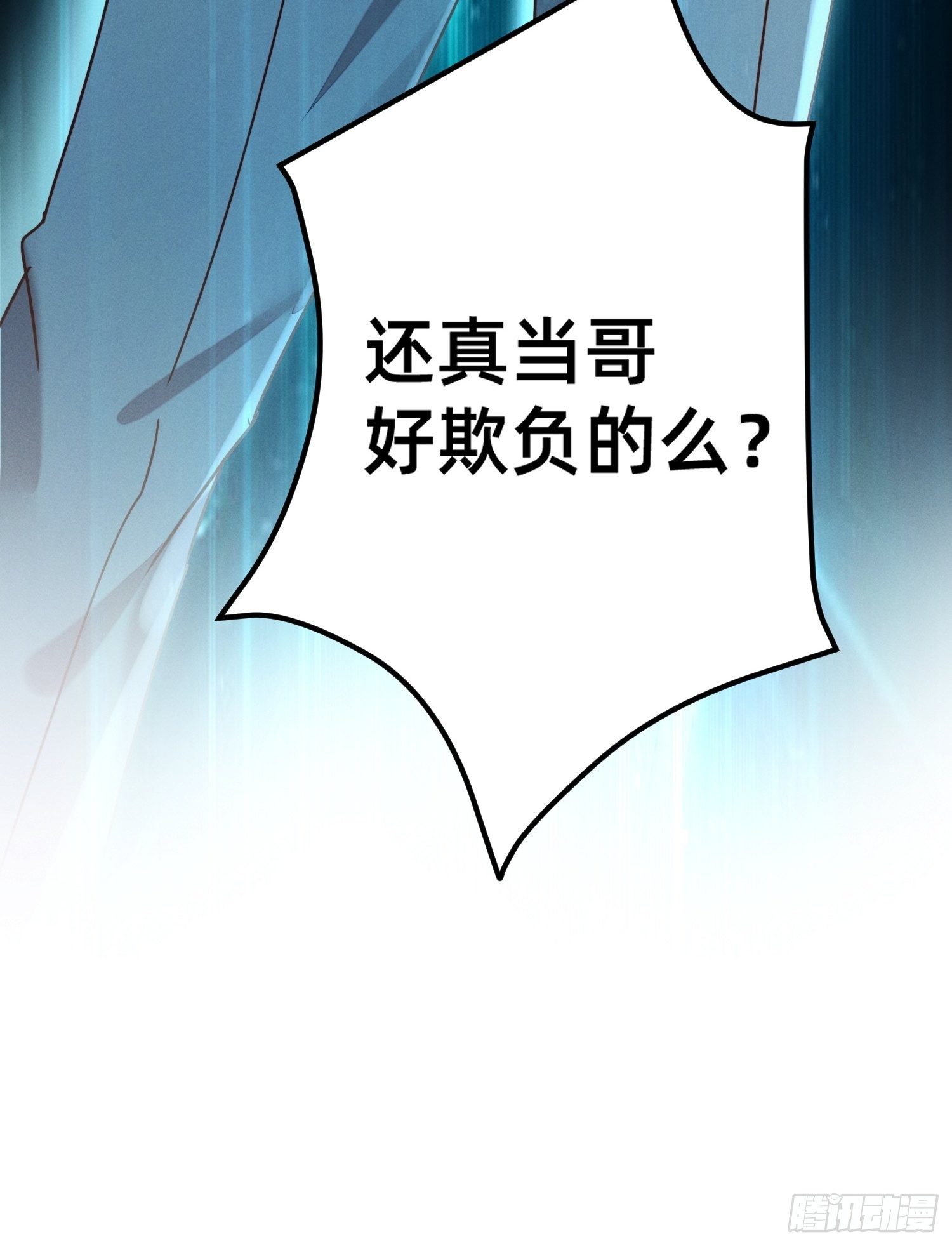 逼良为师-第4话