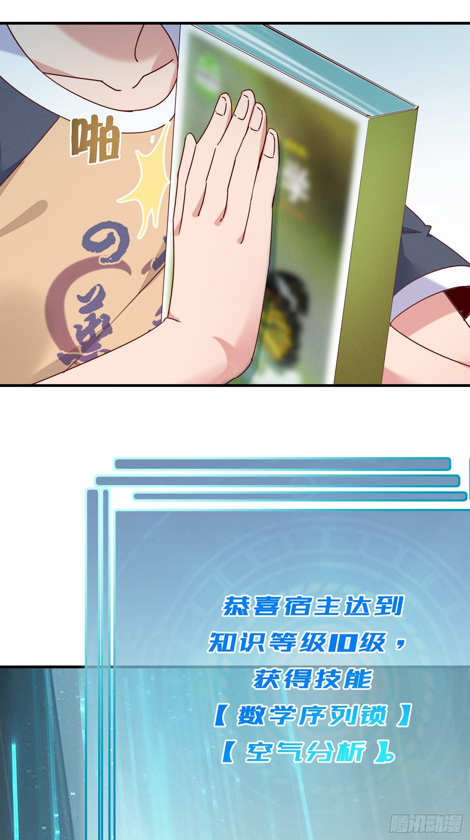 逼良为师-第4话