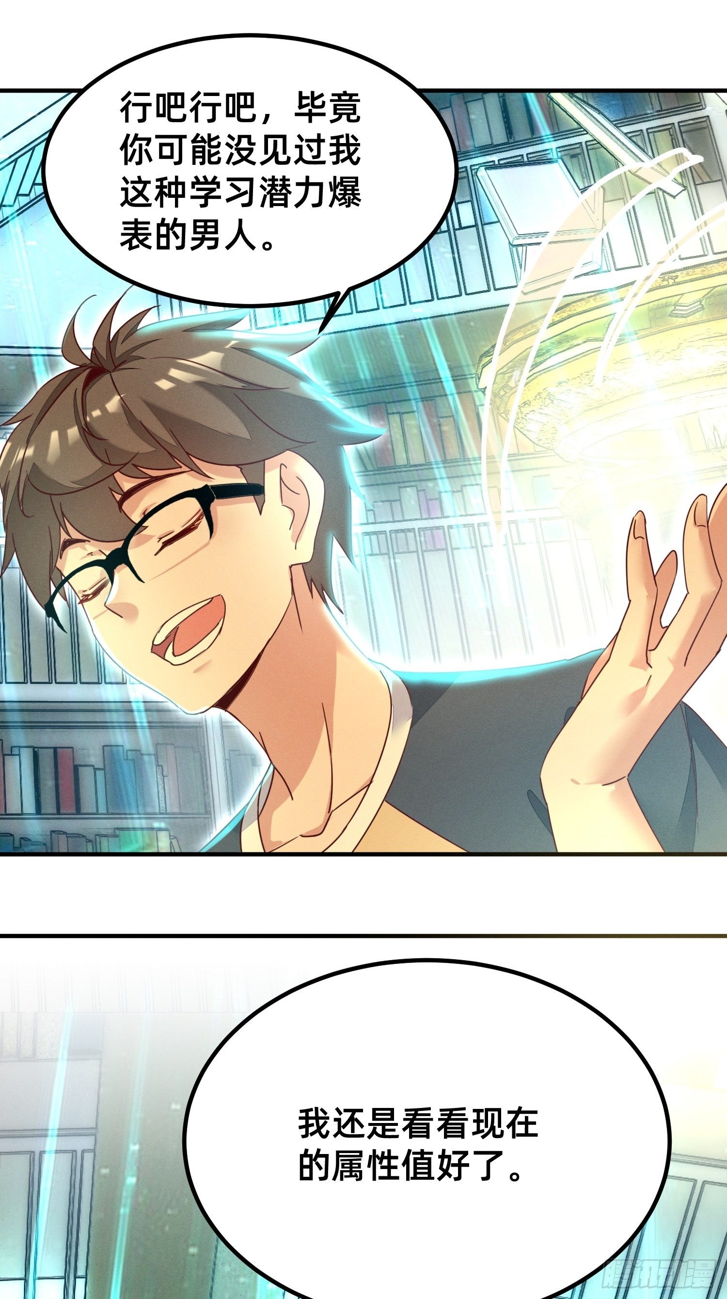 逼良为师-第4话