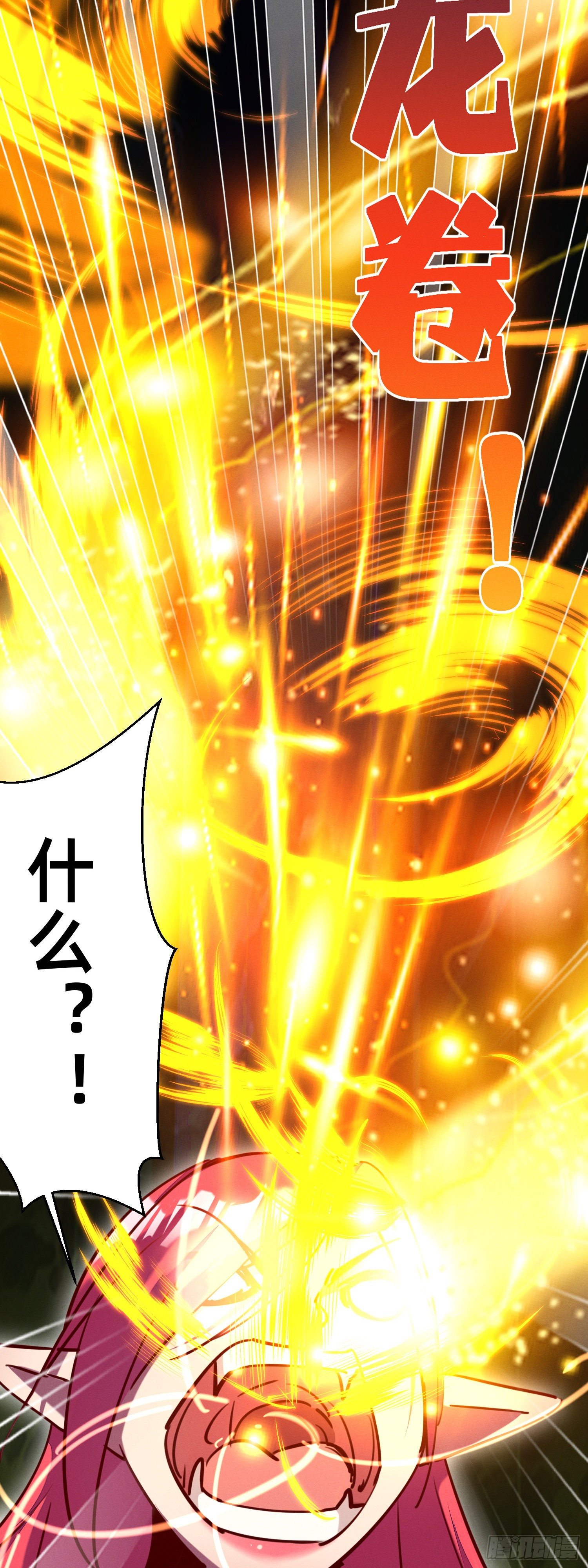 灰飞烟灭-第32话