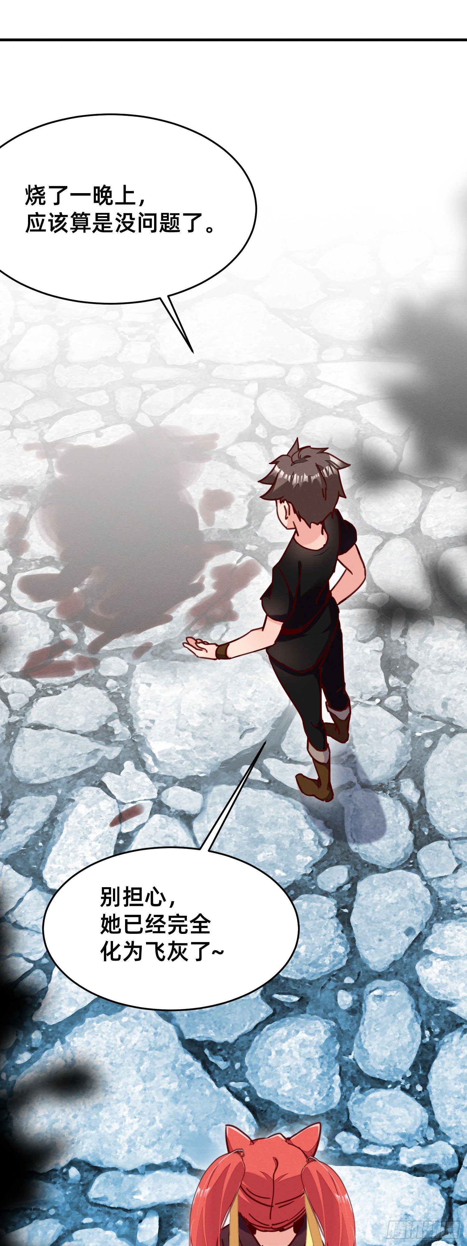 灰飞烟灭-第32话