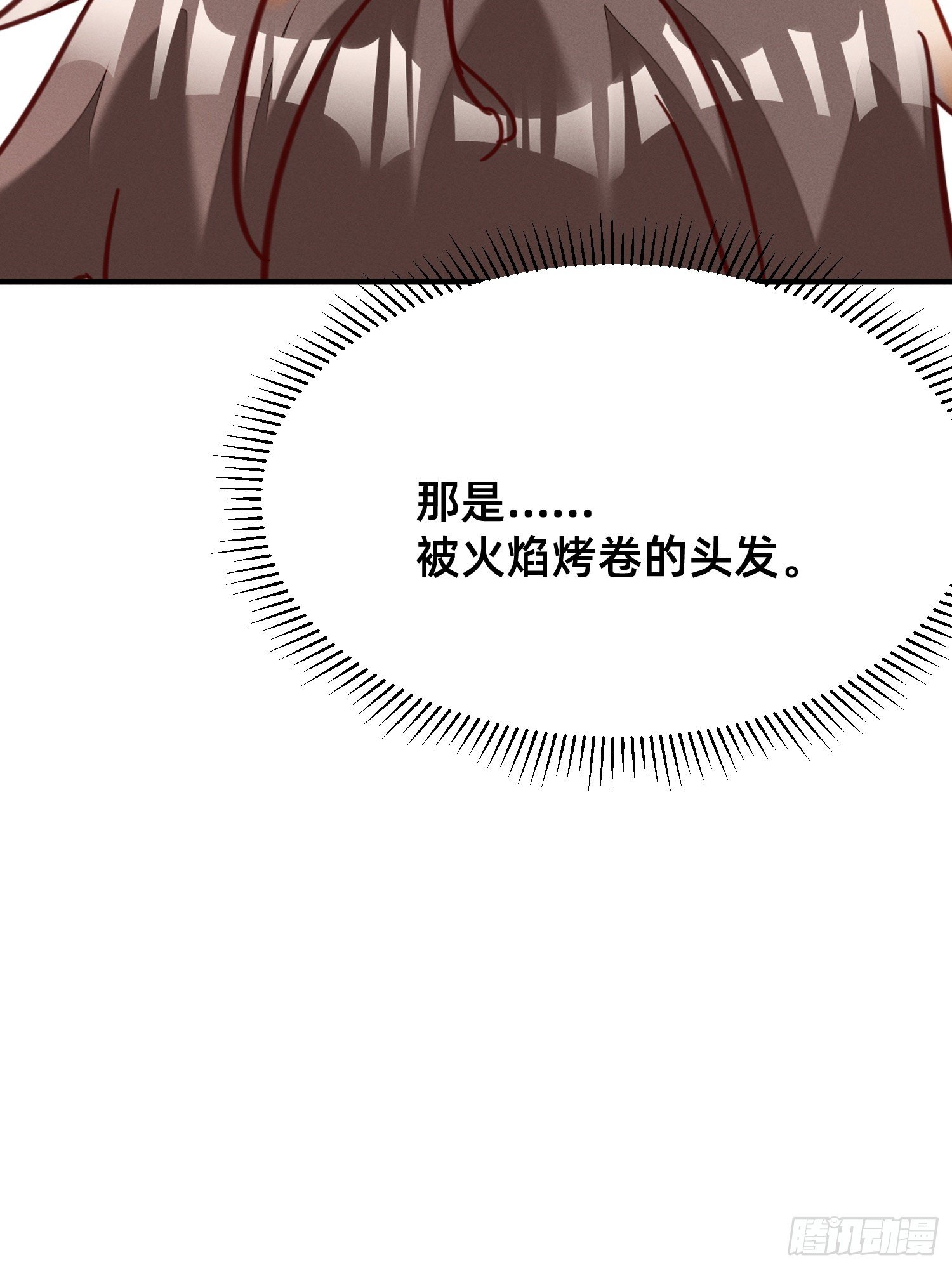 灰飞烟灭-第32话