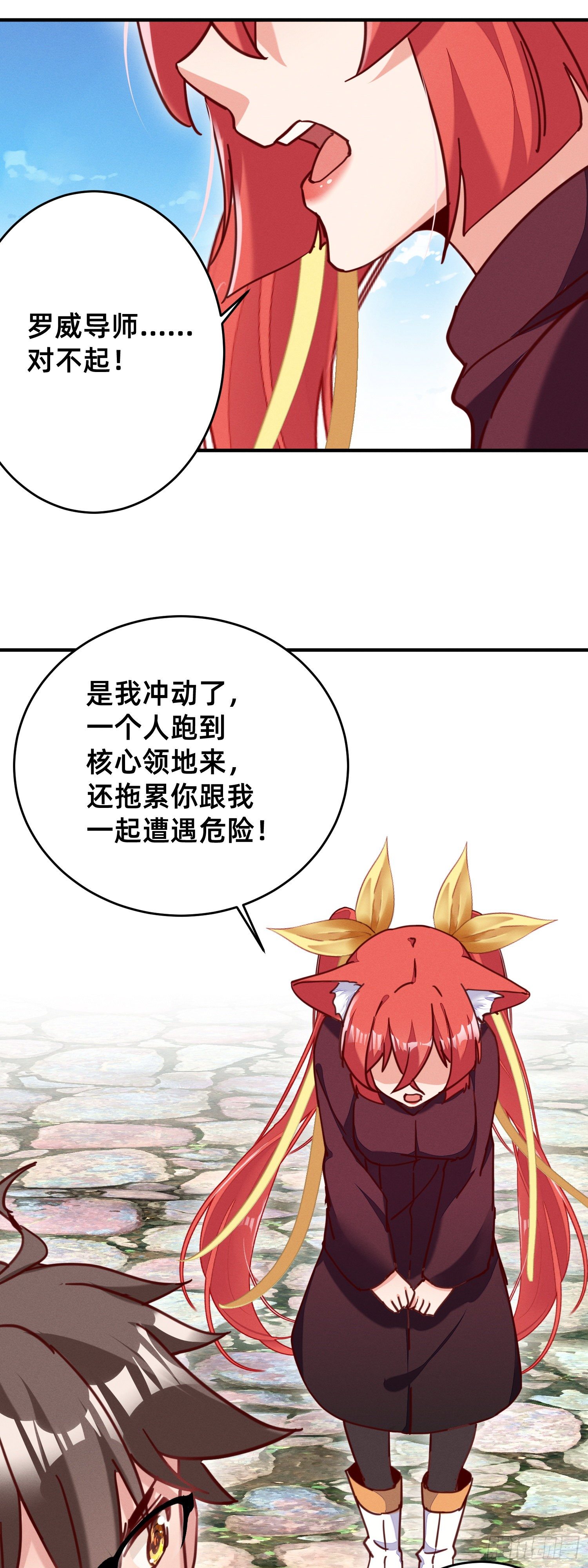 灰飞烟灭-第32话