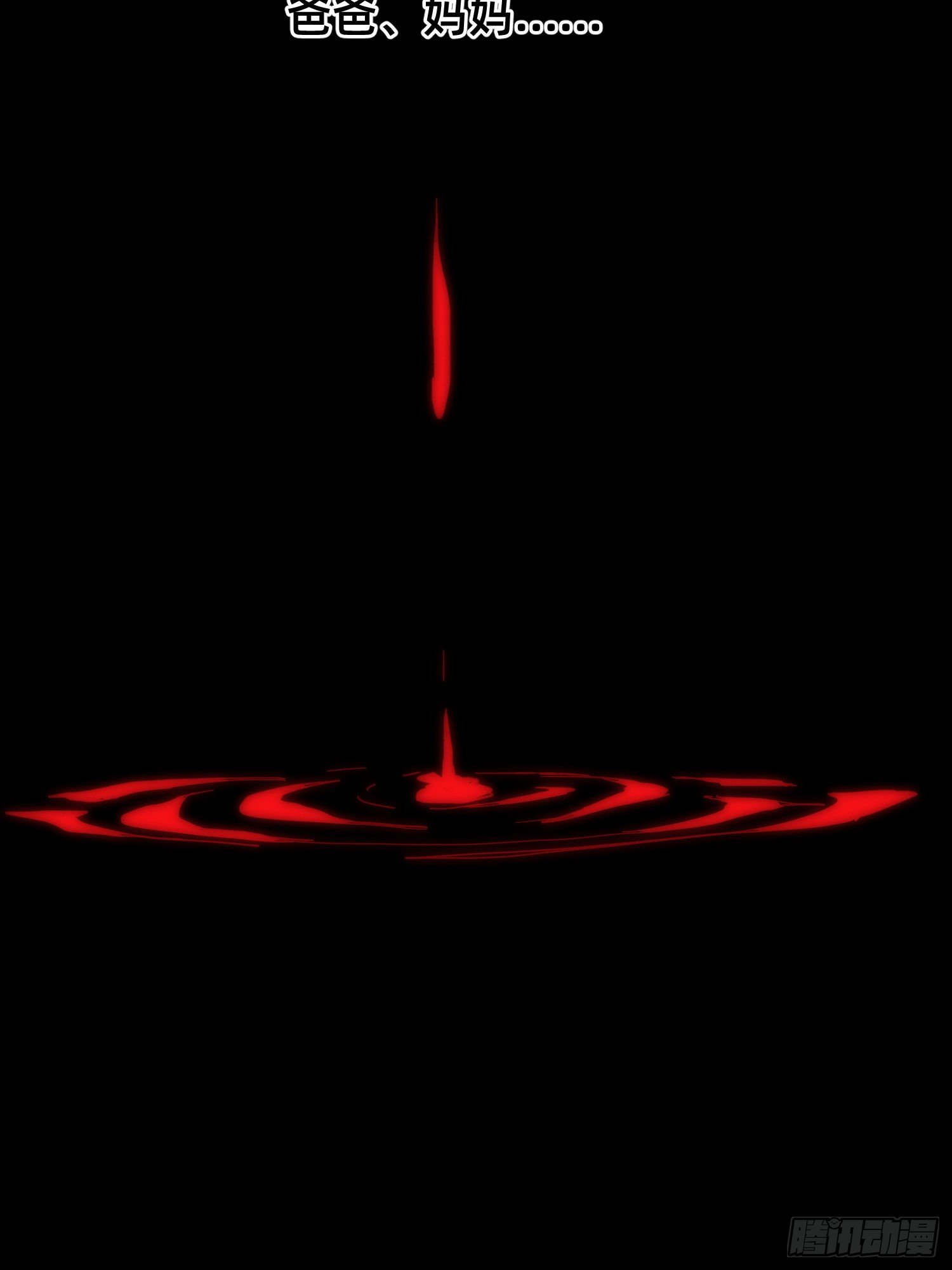 灰飞烟灭-第32话