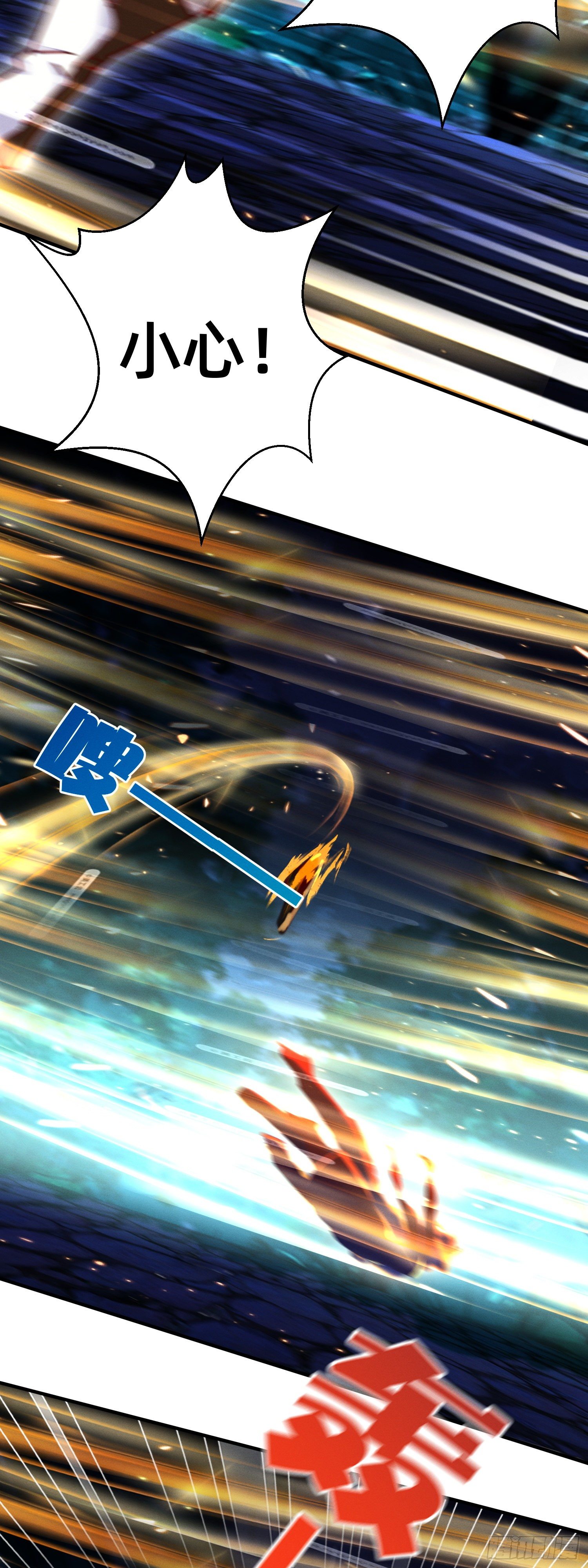 灰飞烟灭-第32话