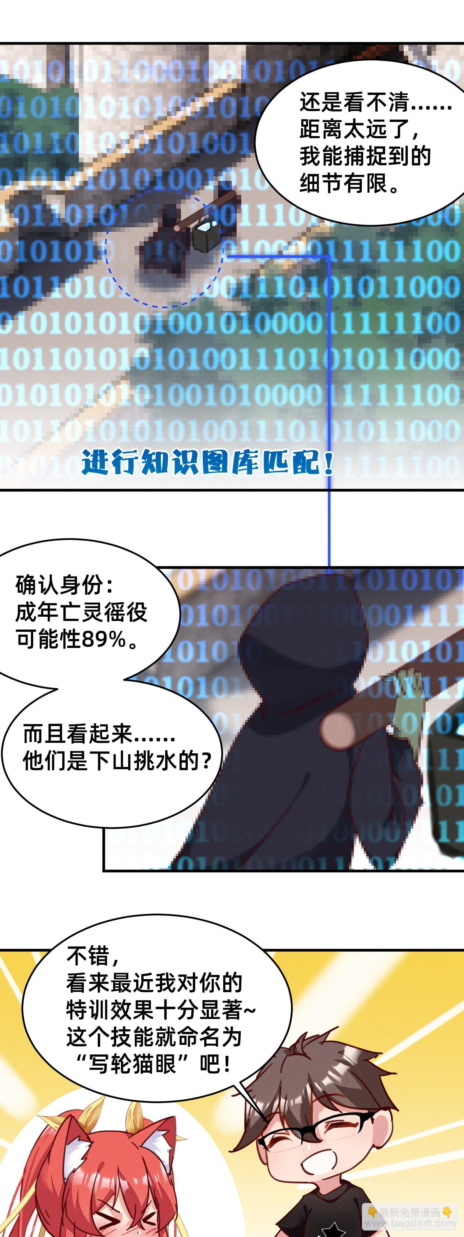 行动开始！-第34话