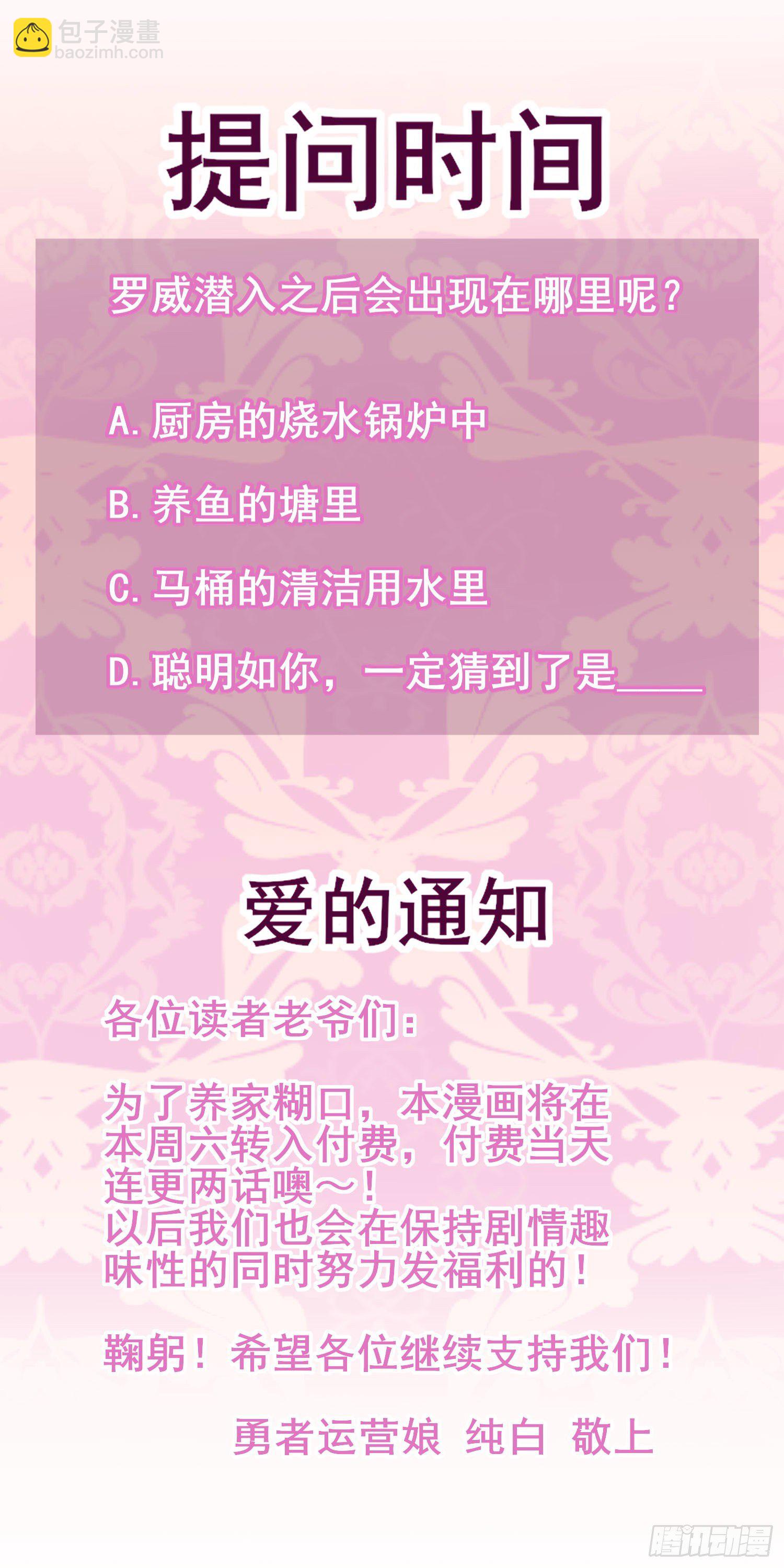 行动开始！-第34话