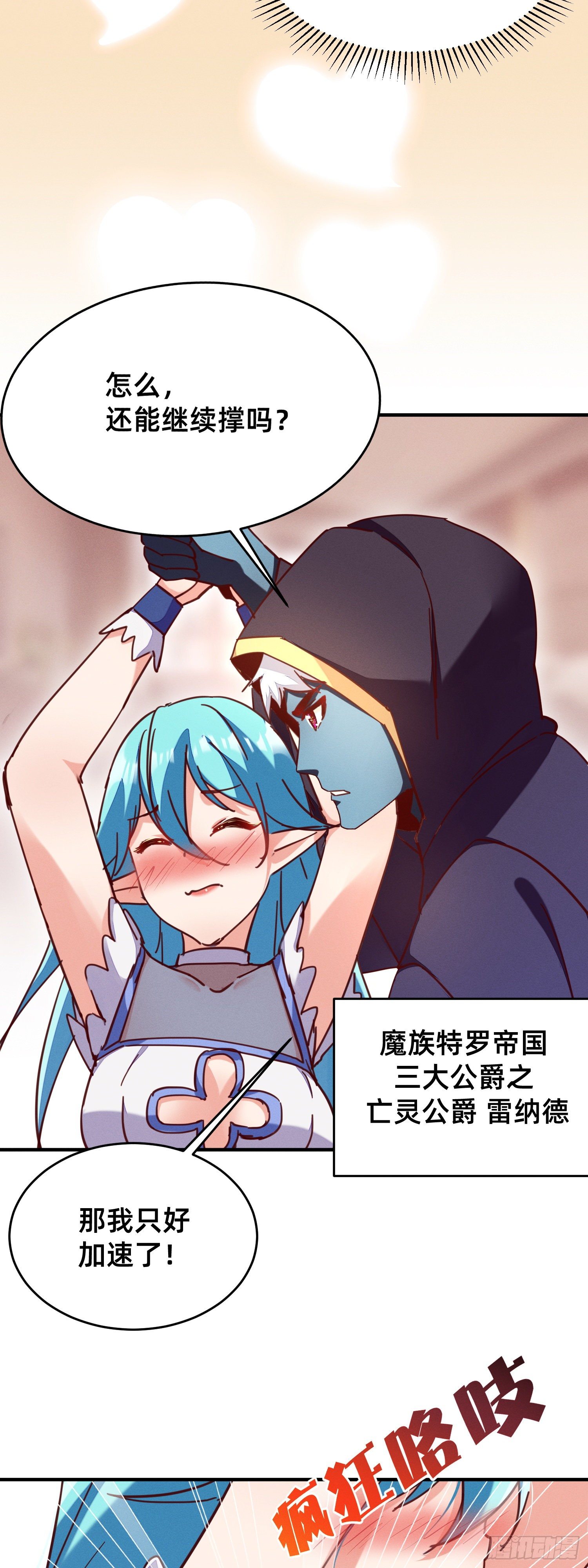 行动开始！-第34话