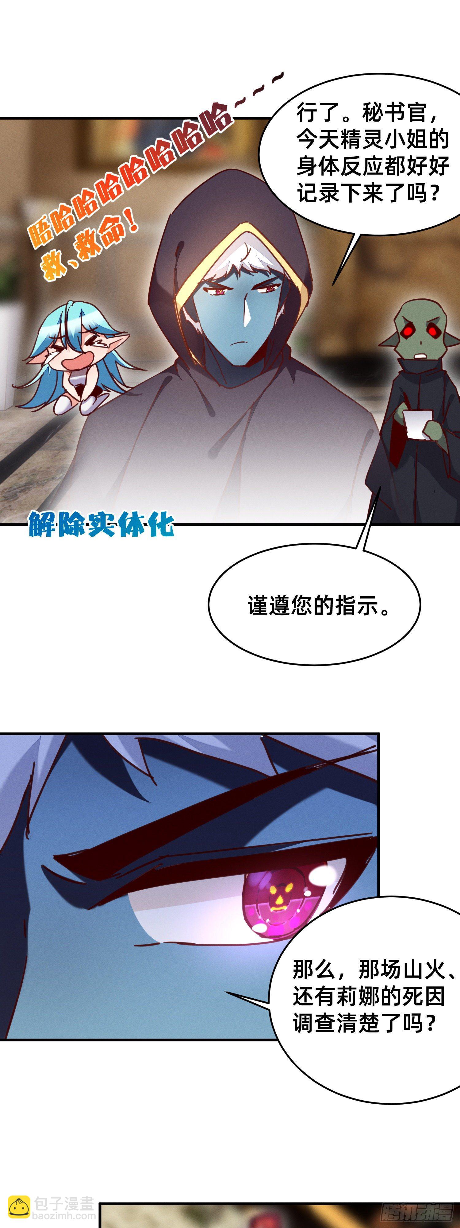 行动开始！-第34话