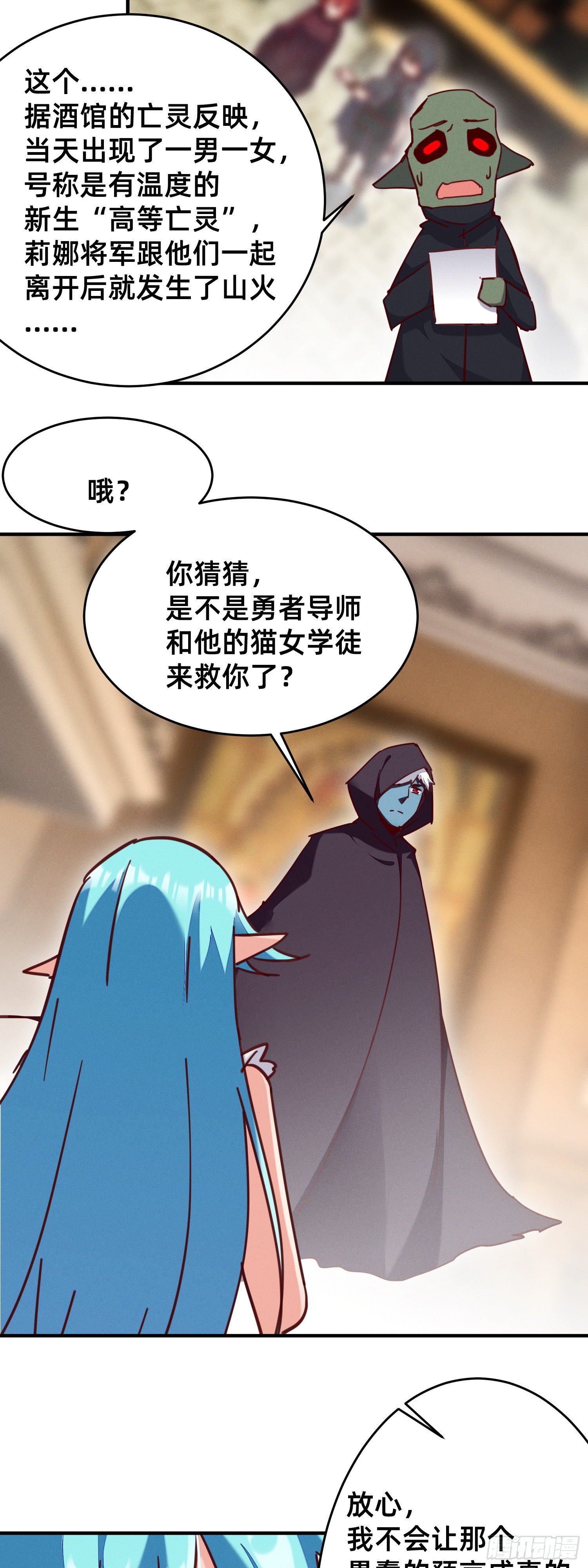 行动开始！-第34话