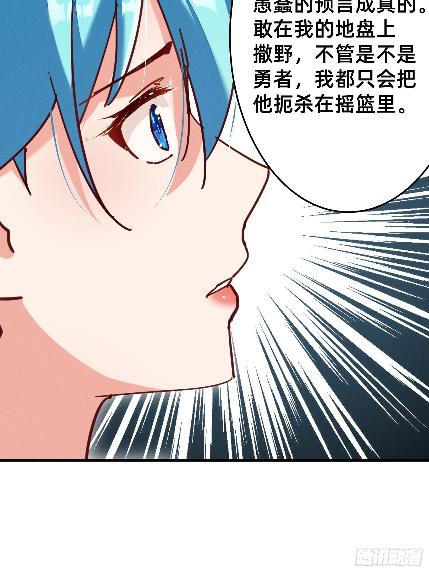 行动开始！-第34话