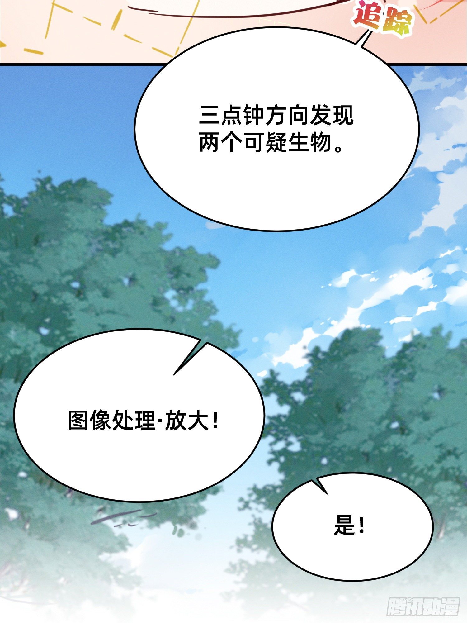 行动开始！-第34话