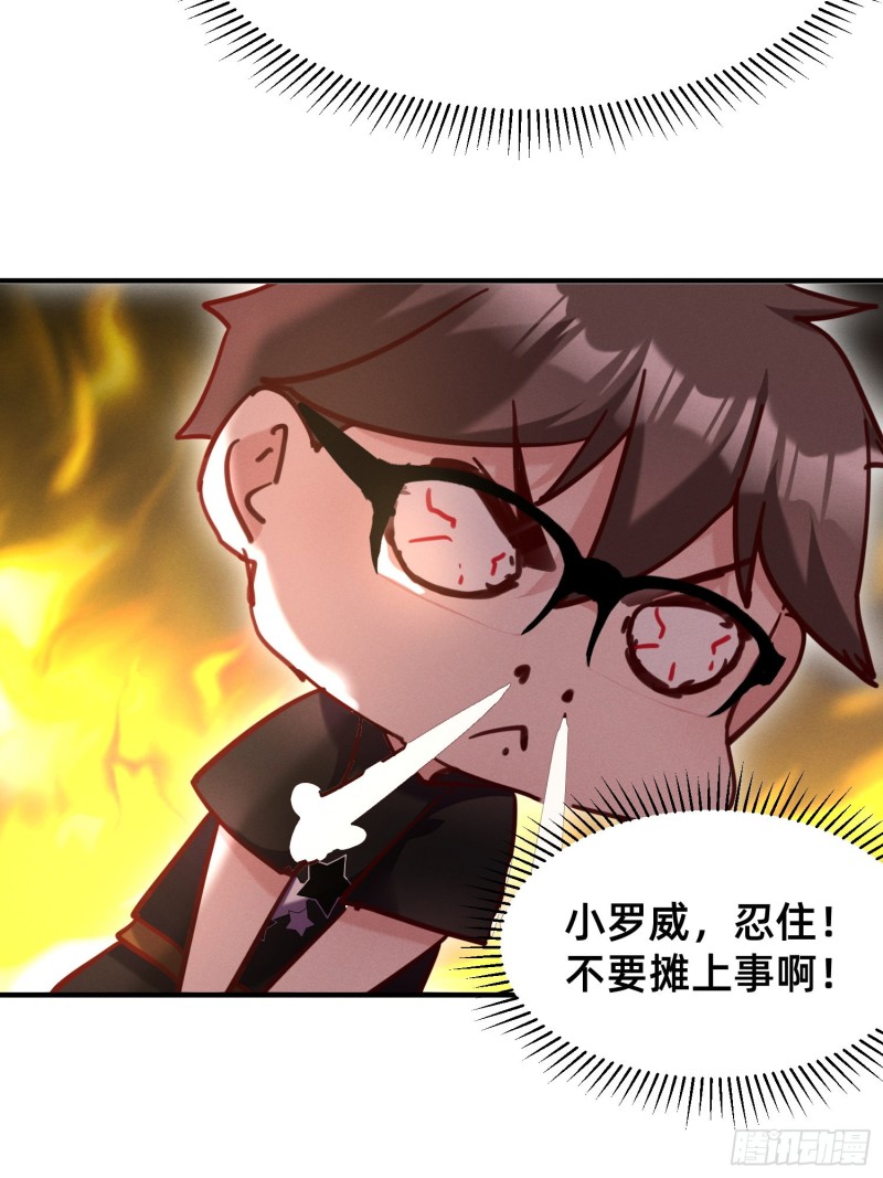 特殊的温暖方式-第36话